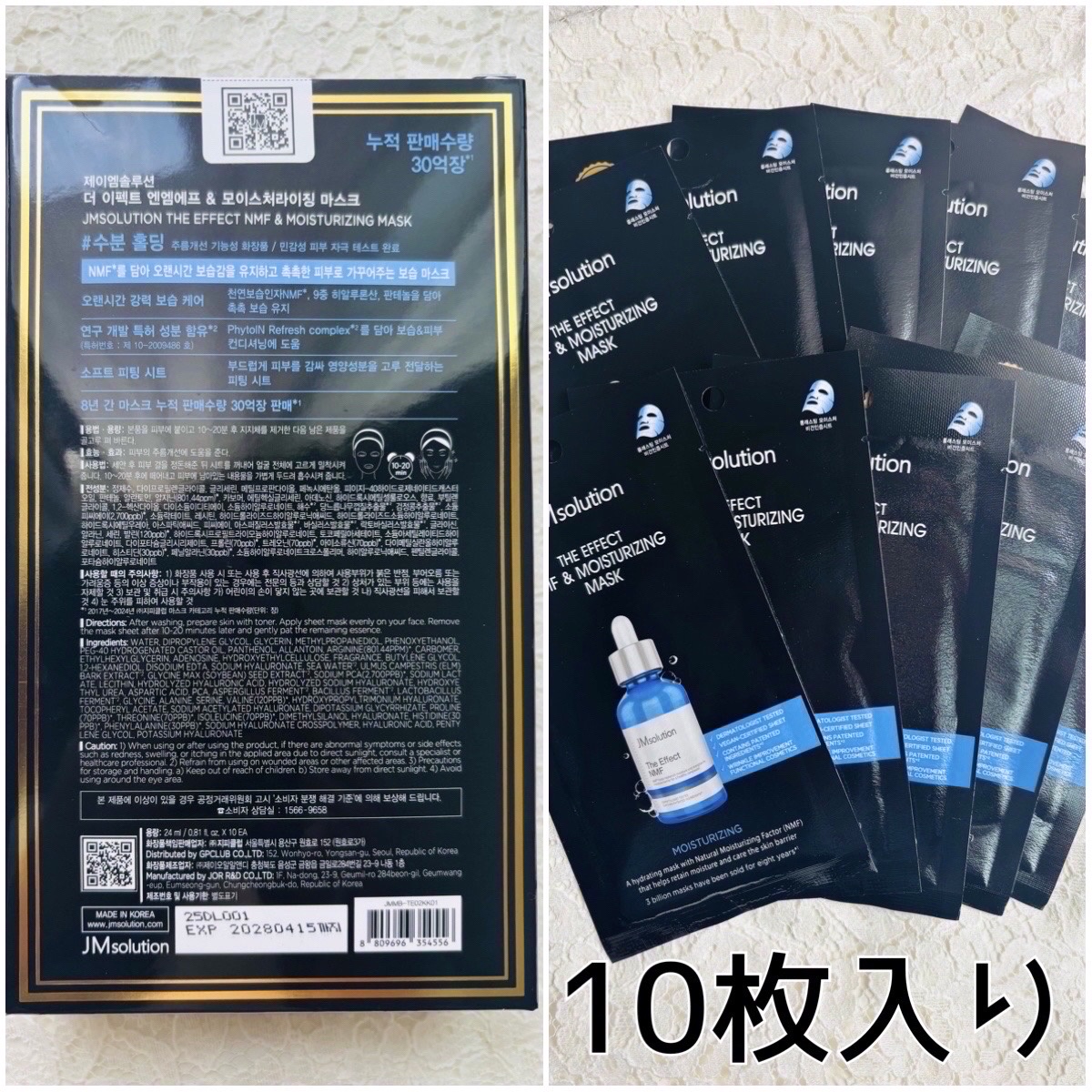 THE EFFECT NMF & MOISTURIZING MASK/JMsolution/シートマスク・パックを使ったクチコミ（2枚目）