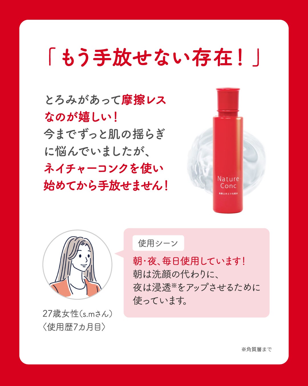 ネイチャーコンク 薬用クリアローション/ネイチャーコンク/拭き取り化粧水を使ったクチコミ(2枚目)