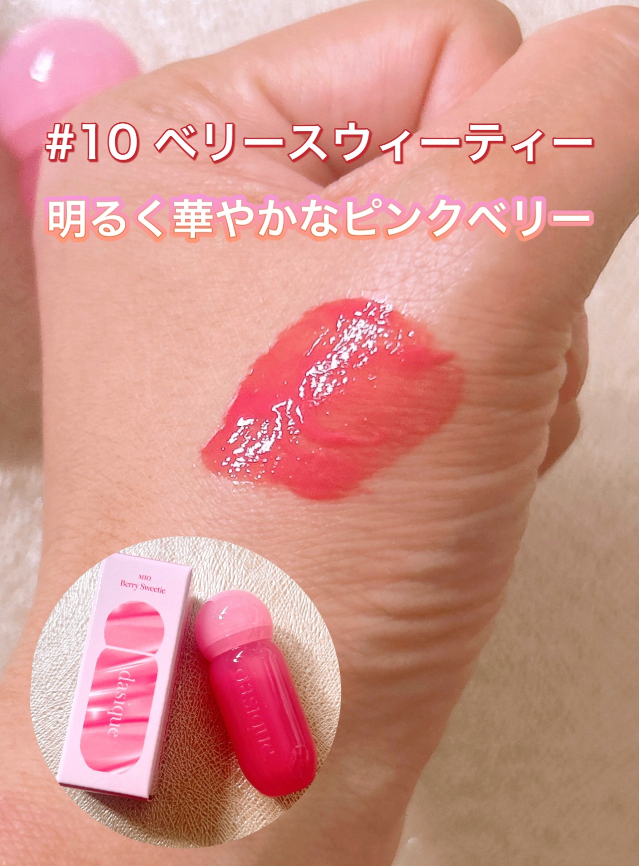 ジューシーデューイグロウティント/dasique/リップティントを使ったクチコミ（3枚目）