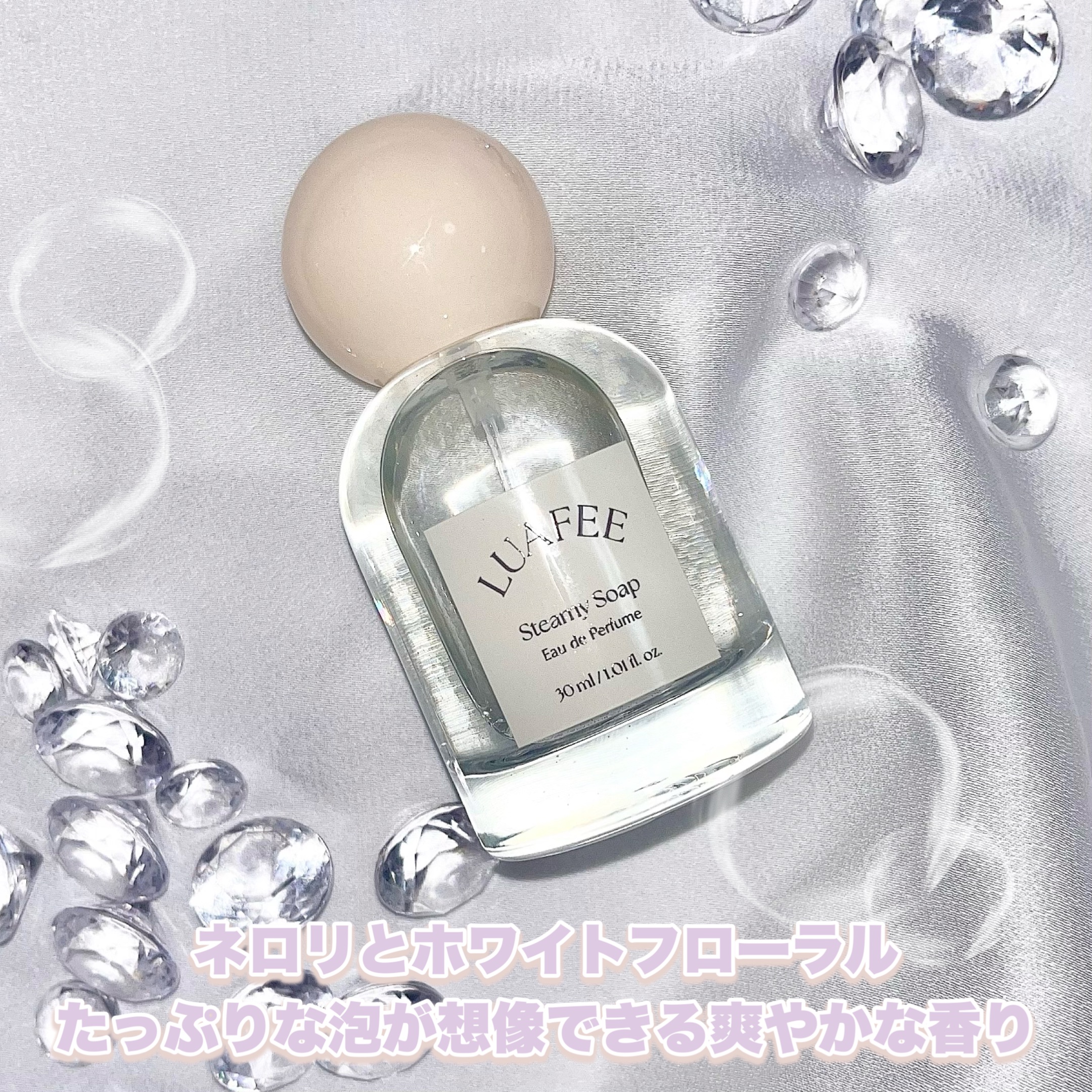 ルアペ スティーミーソープ オードパルファム/LUAFEE/香水(レディース)を使ったクチコミ（3枚目）