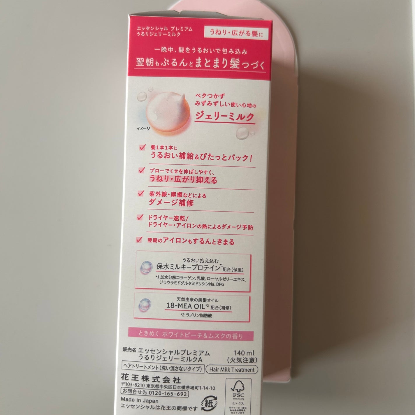 エッセンシャル プレミアム うるりジェリーミルク/エッセンシャル/ヘアミルクを使ったクチコミ(4枚目)
