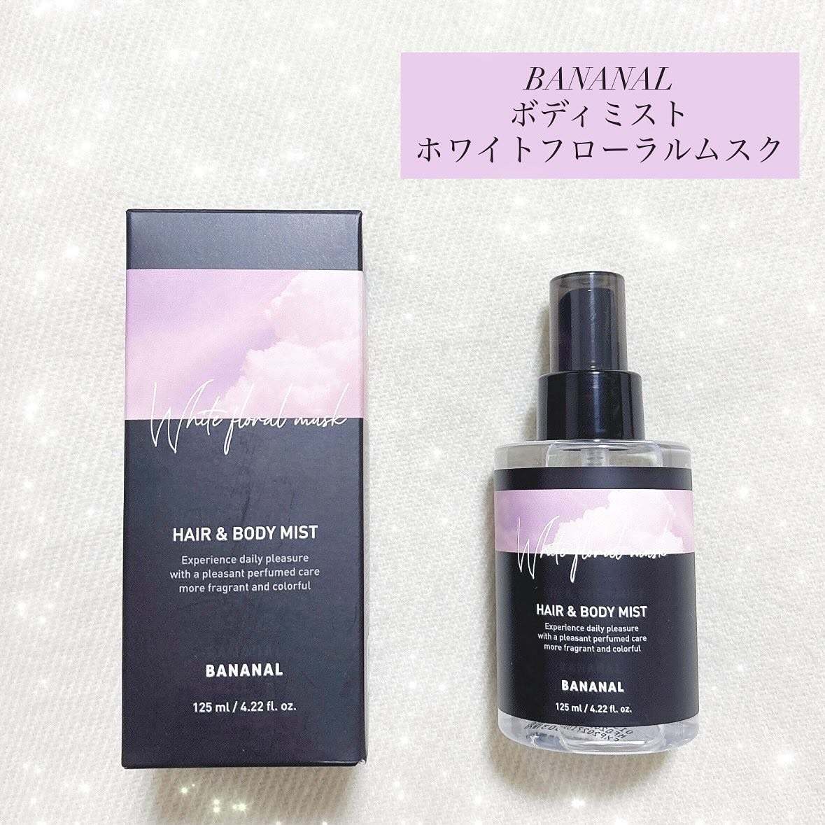 パフュームド ヘア＆ボディミスト White Floral Musk/BANANAL/ヘアミストを使ったクチコミ（1枚目）
