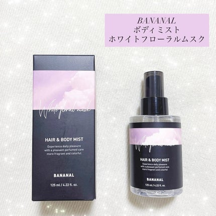 パフュームド ヘア&ボディミスト/BANANAL/ヘアミストを使ったクチコミ(1枚目)