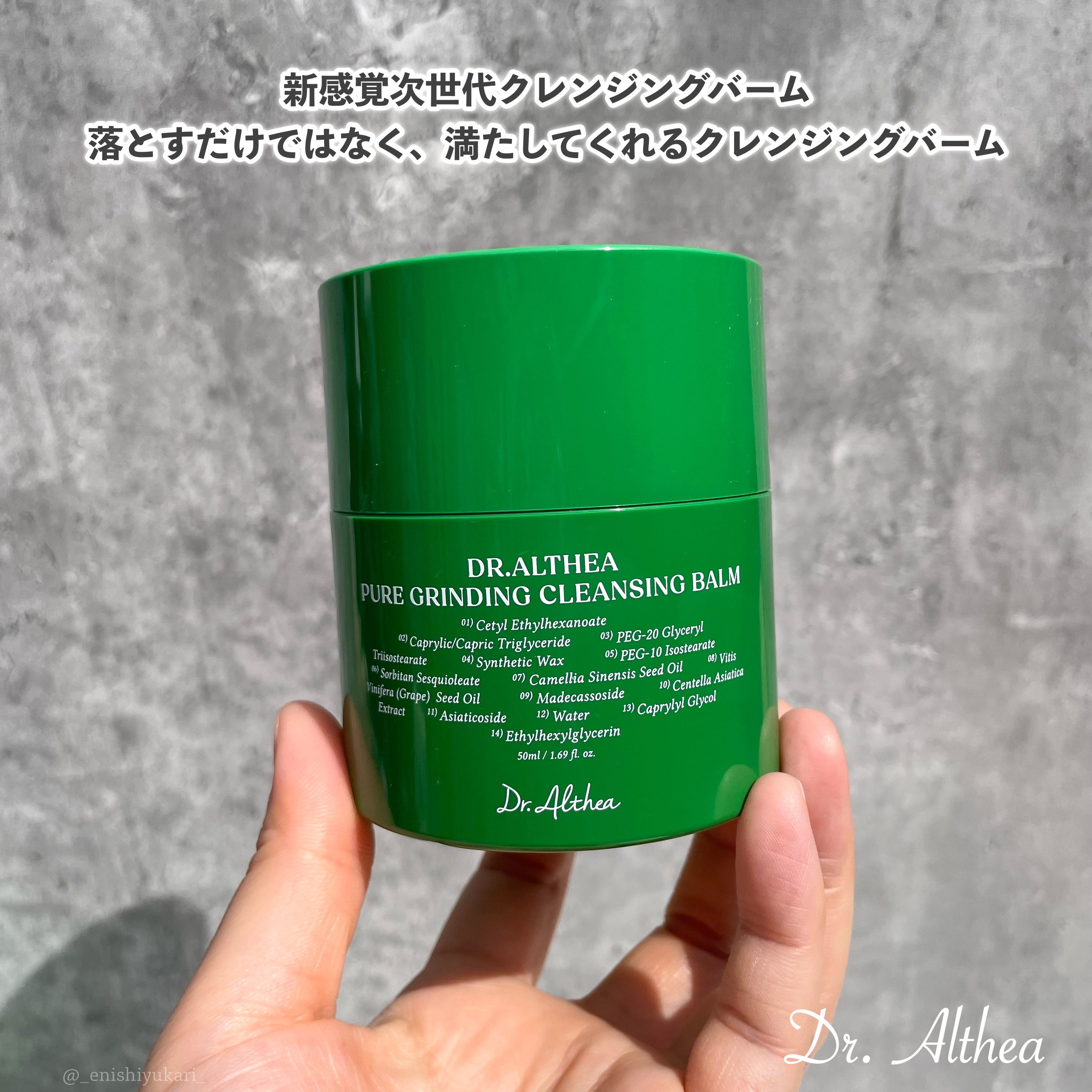 ピュアグラインディングクレンジングバーム/Dr.Althea/クレンジングバームを使ったクチコミ（2枚目）