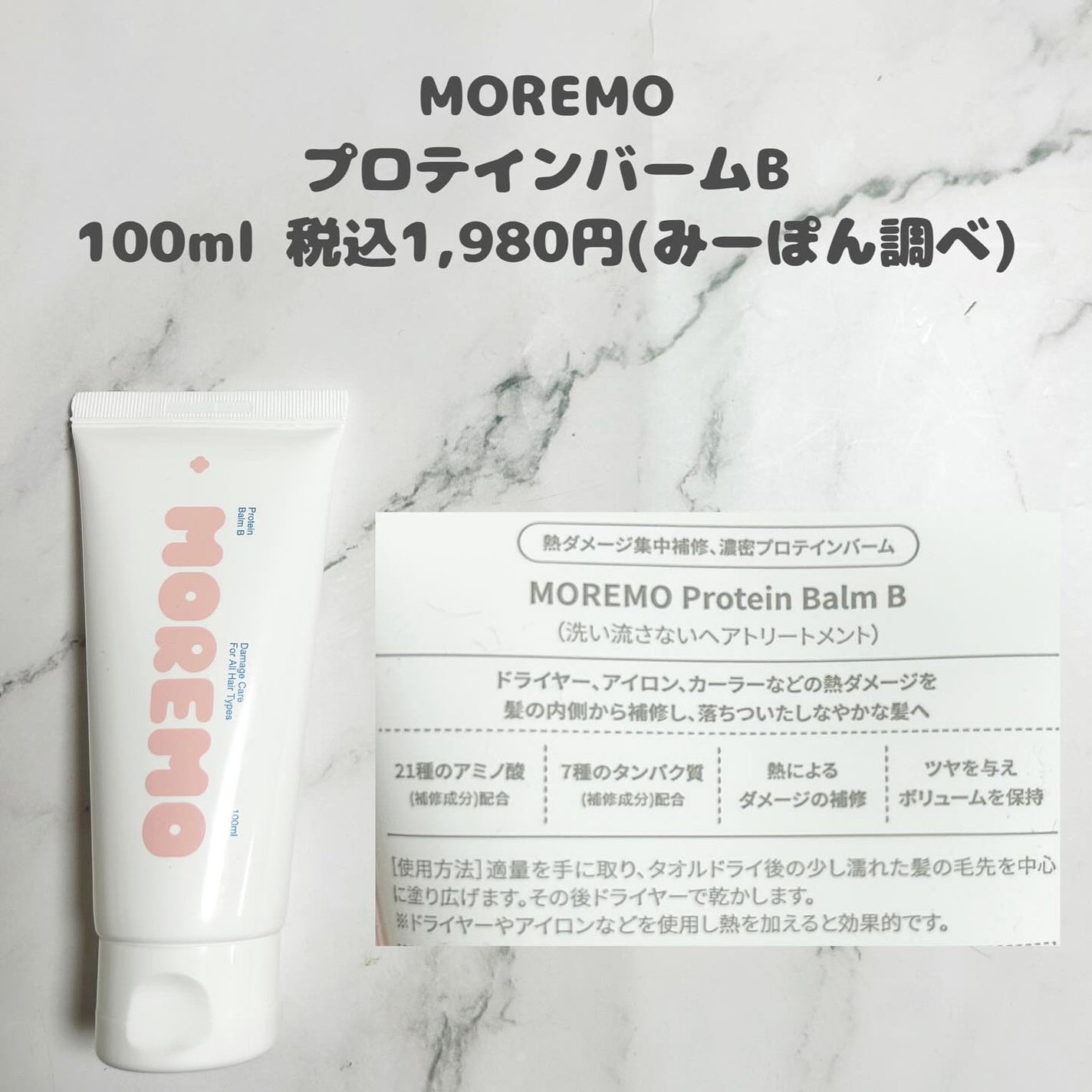 ヘアトリートメント ミラクル2X (シグネチャー)/moremo/洗い流すヘアトリートメントを使ったクチコミ(6枚目)