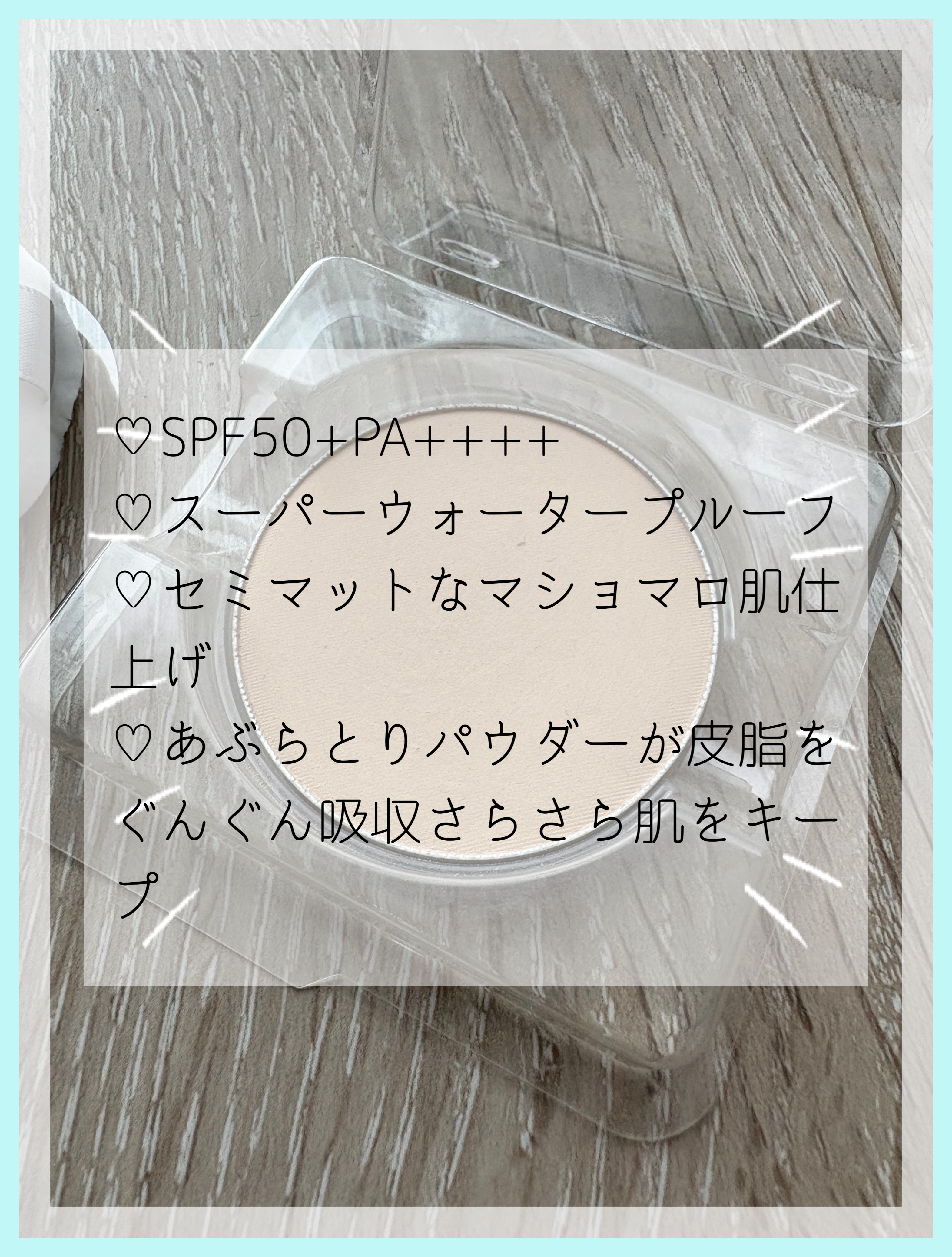 サンスクリーン（R）パウダー/オルビス/プレストパウダーを使ったクチコミ（2枚目）