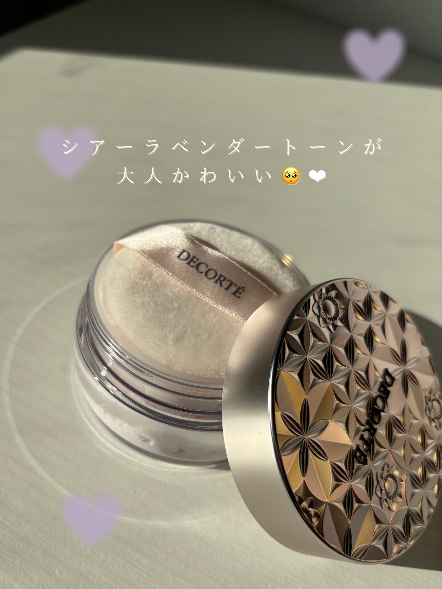 ルース パウダー/DECORTÉ/ルースパウダーを使ったクチコミ（1枚目）
