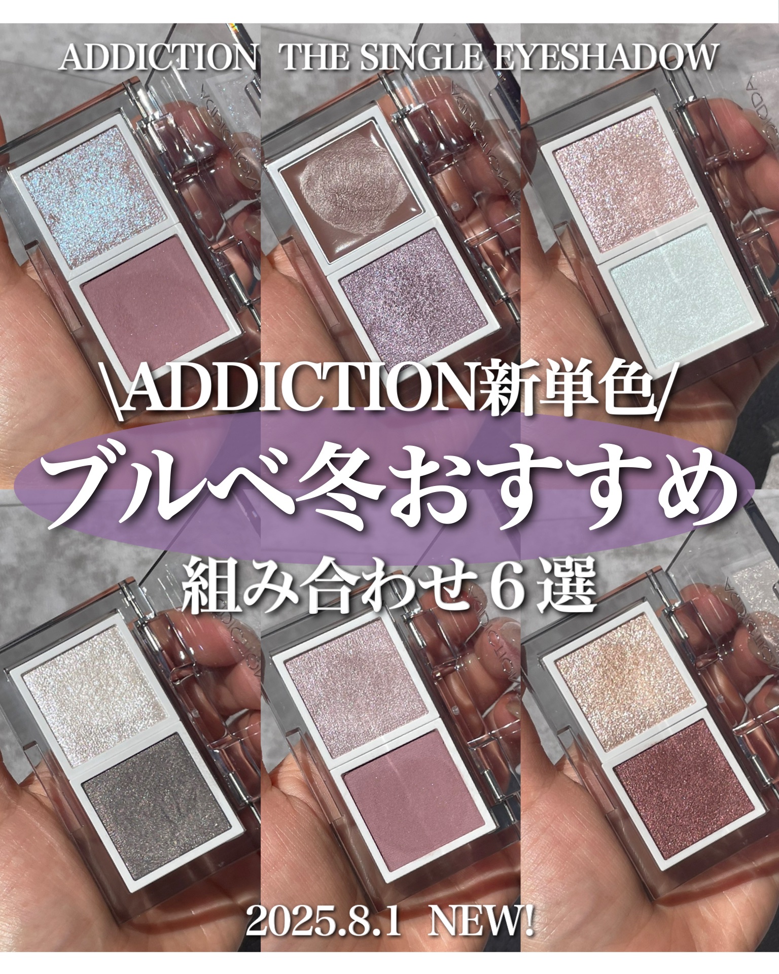 アディクション ザ シングル アイシャドウ マット/ADDICTION/単色アイシャドウを使ったクチコミ（1枚目）