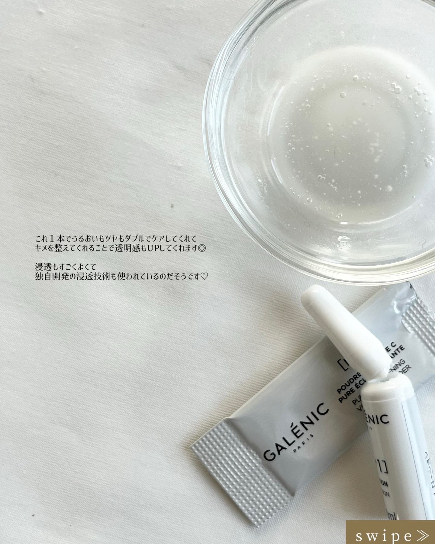 GALÉNIC エクストリーム ブライトニング マイクロ マスク 6個入り/Galénic/洗い流すパック・マスクを使ったクチコミ（3枚目）