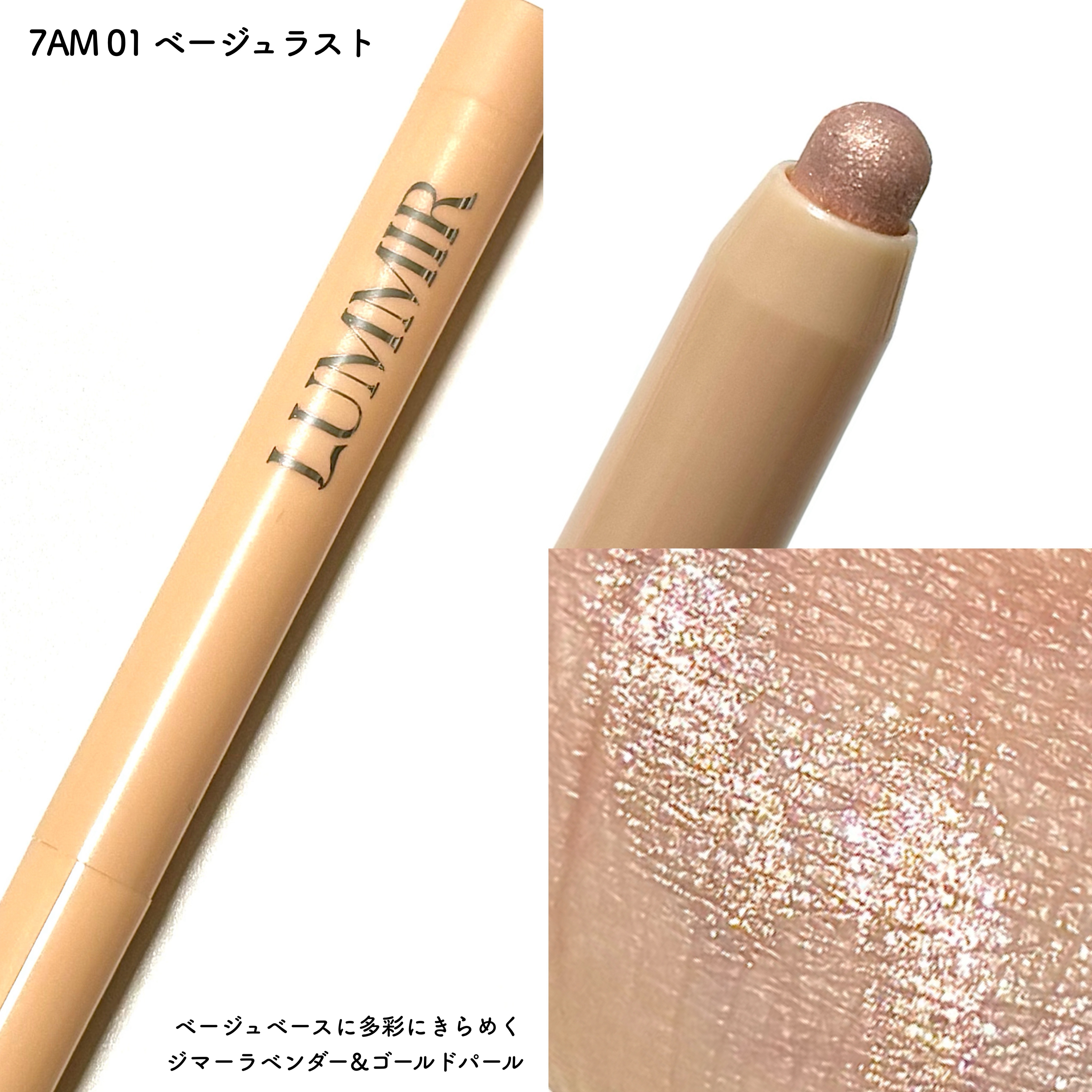 フィルインボリュームスティックシャドウ/Lummir/スティックアイシャドウを使ったクチコミ（2枚目）