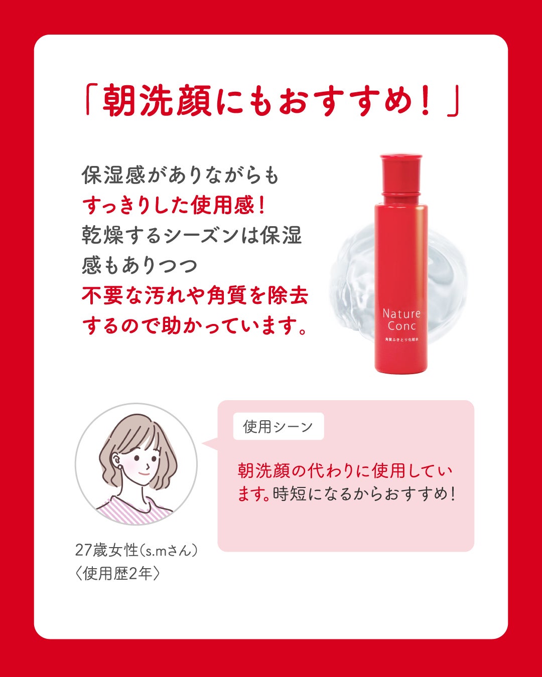 ネイチャーコンク 薬用クリアローション/ネイチャーコンク/拭き取り化粧水を使ったクチコミ(4枚目)