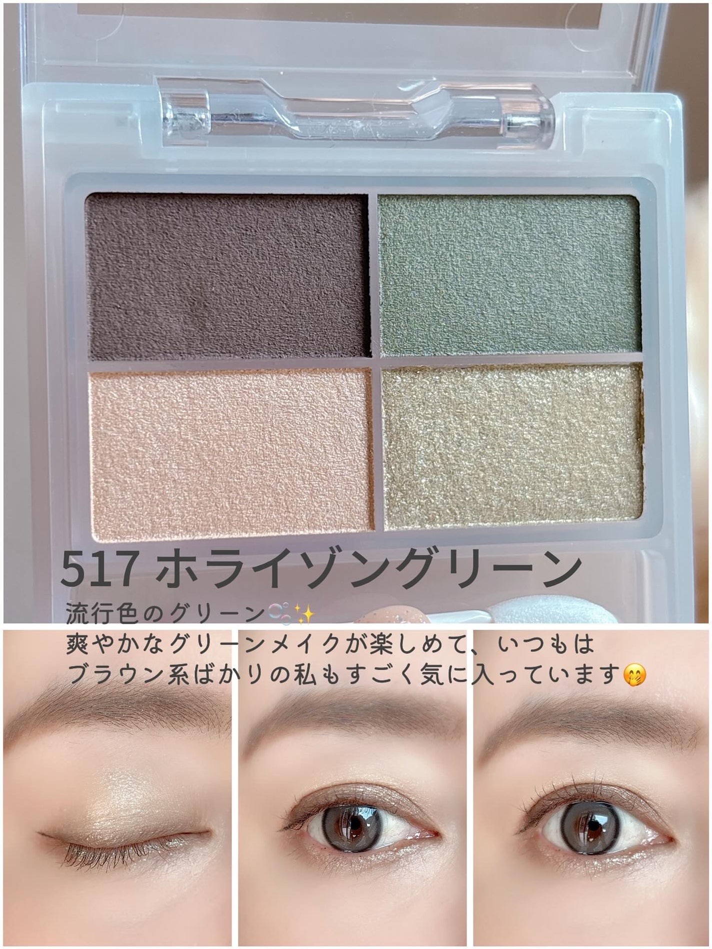 フェイスカラーパレット/チャコット・コスメティクス/アイシャドウパレットを使ったクチコミ(4枚目)