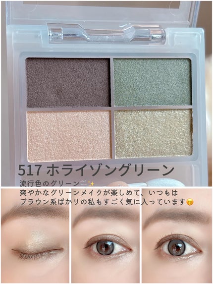 フェイスカラーパレット/チャコット・コスメティクス/アイシャドウパレットを使ったクチコミ(4枚目)