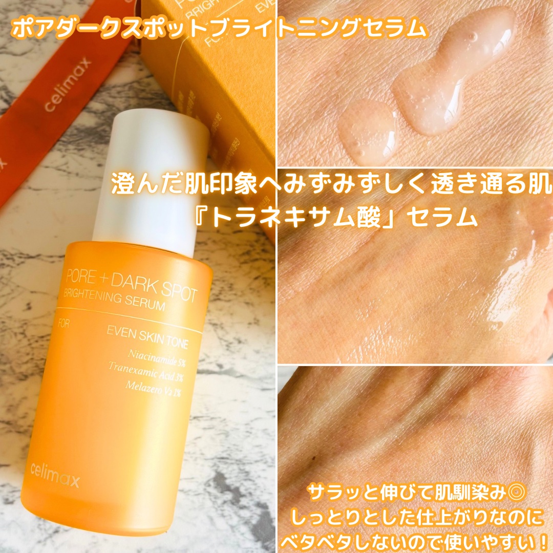 ポア ブライトニング シミケアセラム/celimax/美容液を使ったクチコミ（2枚目）