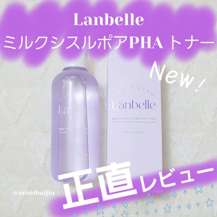 LANBELLE ミルクシスルポアPHA トナーのクチコミ「#Qoo10 #購入品 #正直レビュー
 
#Lanbelle
ミルクシスルポアPHA #ト.....」(1枚目)