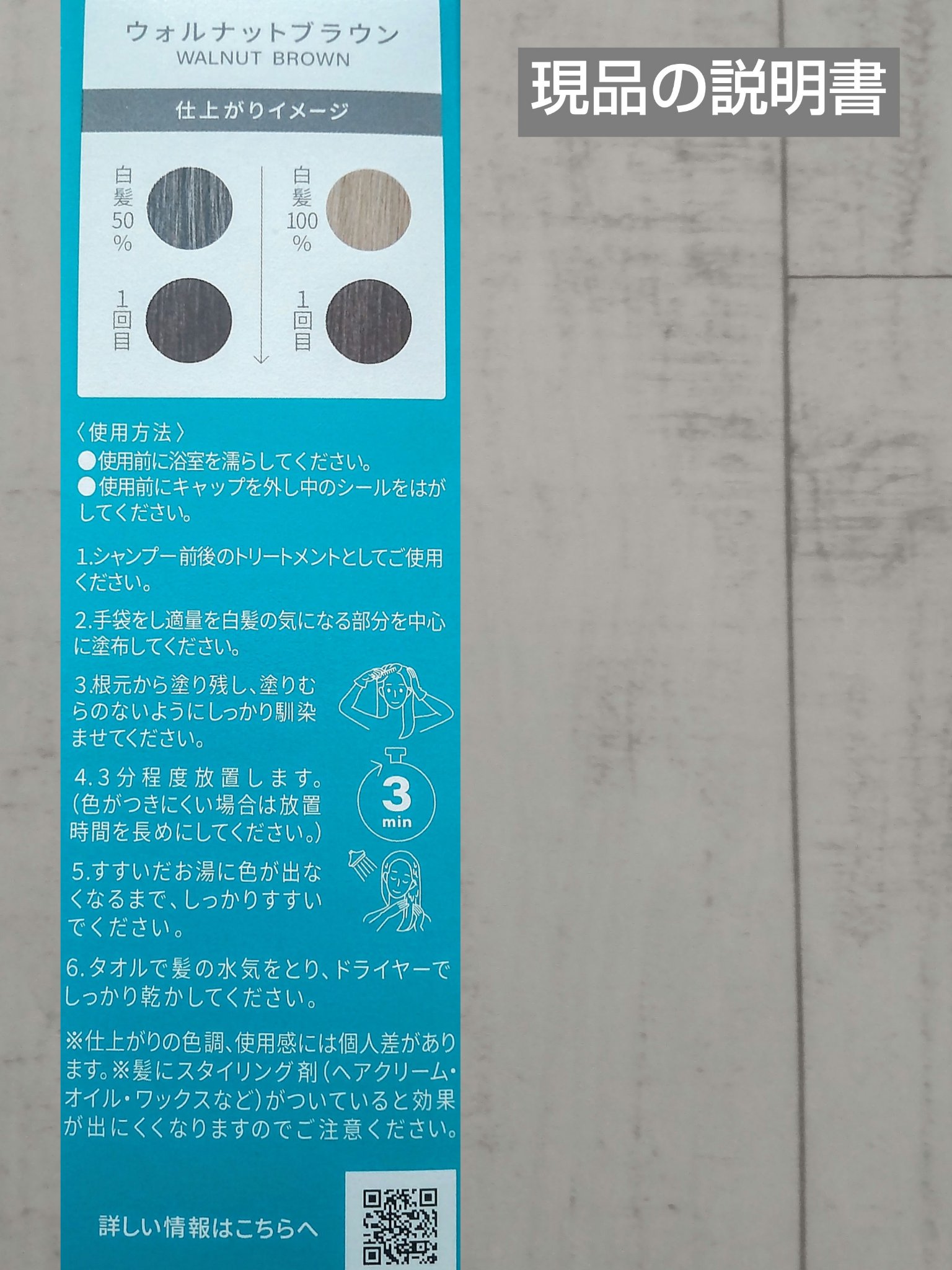 Lplp ヘアカラートリートメント ウォルナットブラウン 3本セット　新品未使用 LPLP 【公式】ルプルプ(LPLP) オリジナル ヘアカラー