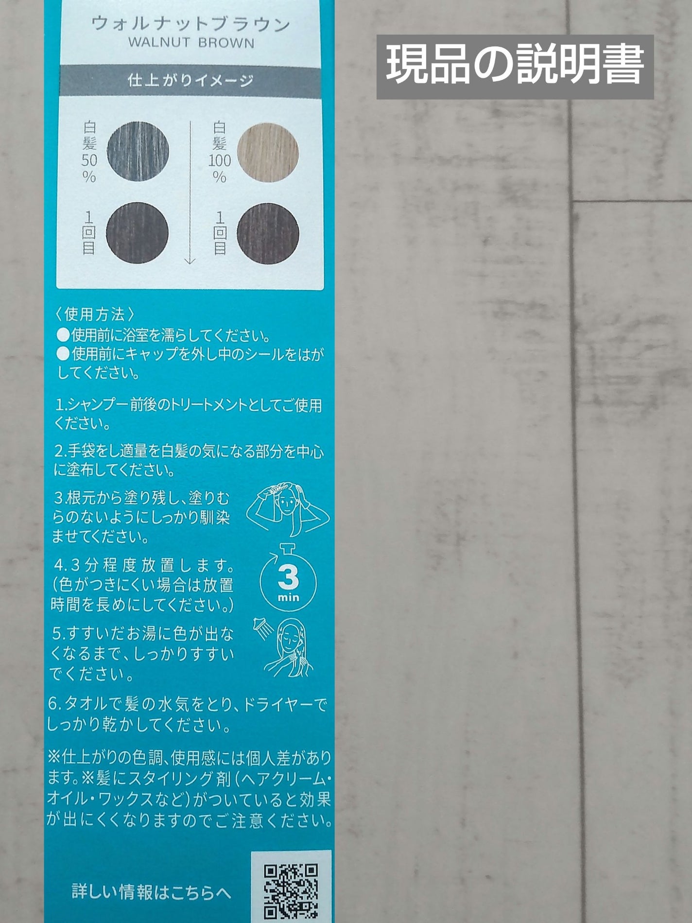 エッセンスカラートリートメント/LPLP(ルプルプ)/ヘアカラーを使ったクチコミ(6枚目)