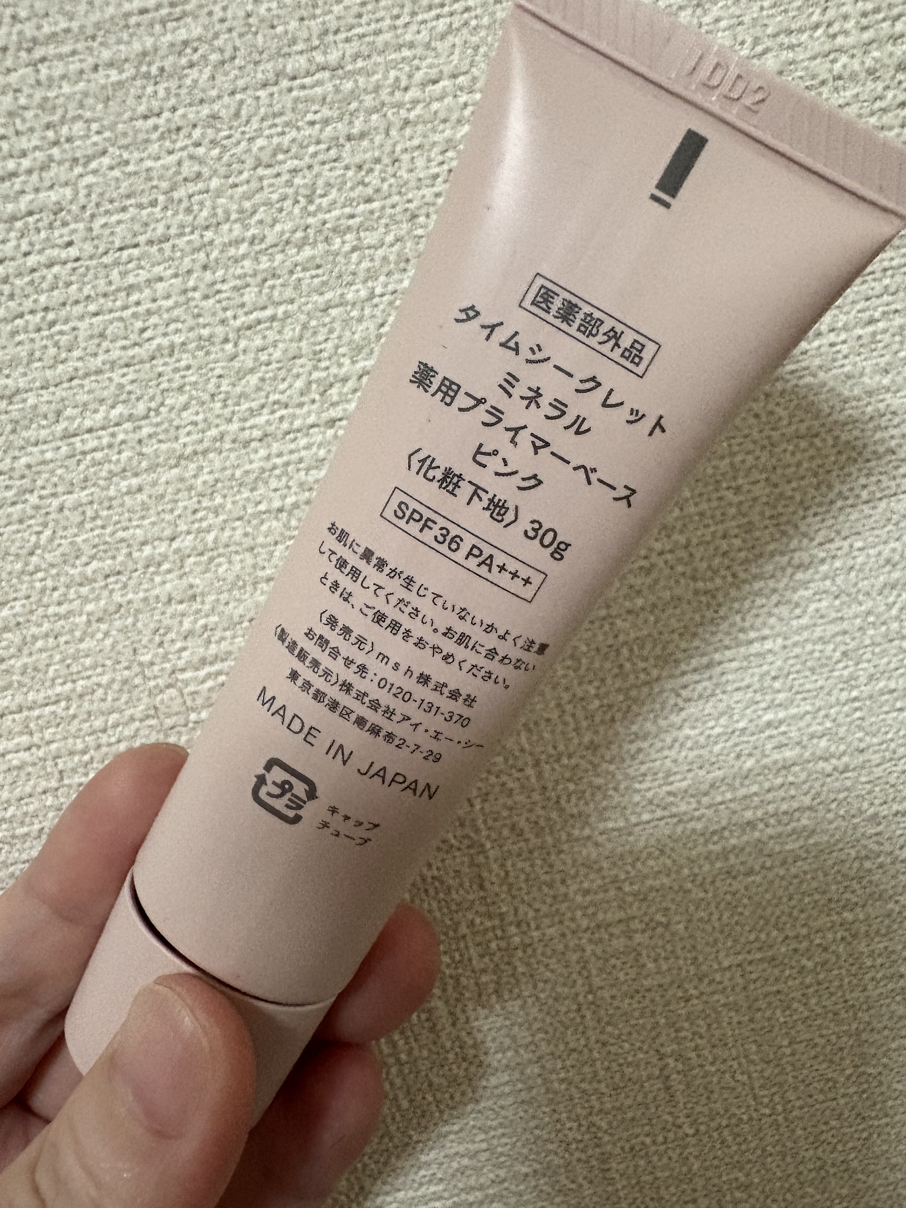 を使ったクチコミ（2枚目）