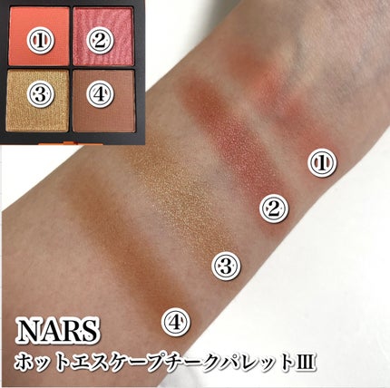 NARS ホットエスケープ チークパレット/NARS/マルチパレットを使ったクチコミ(3枚目)