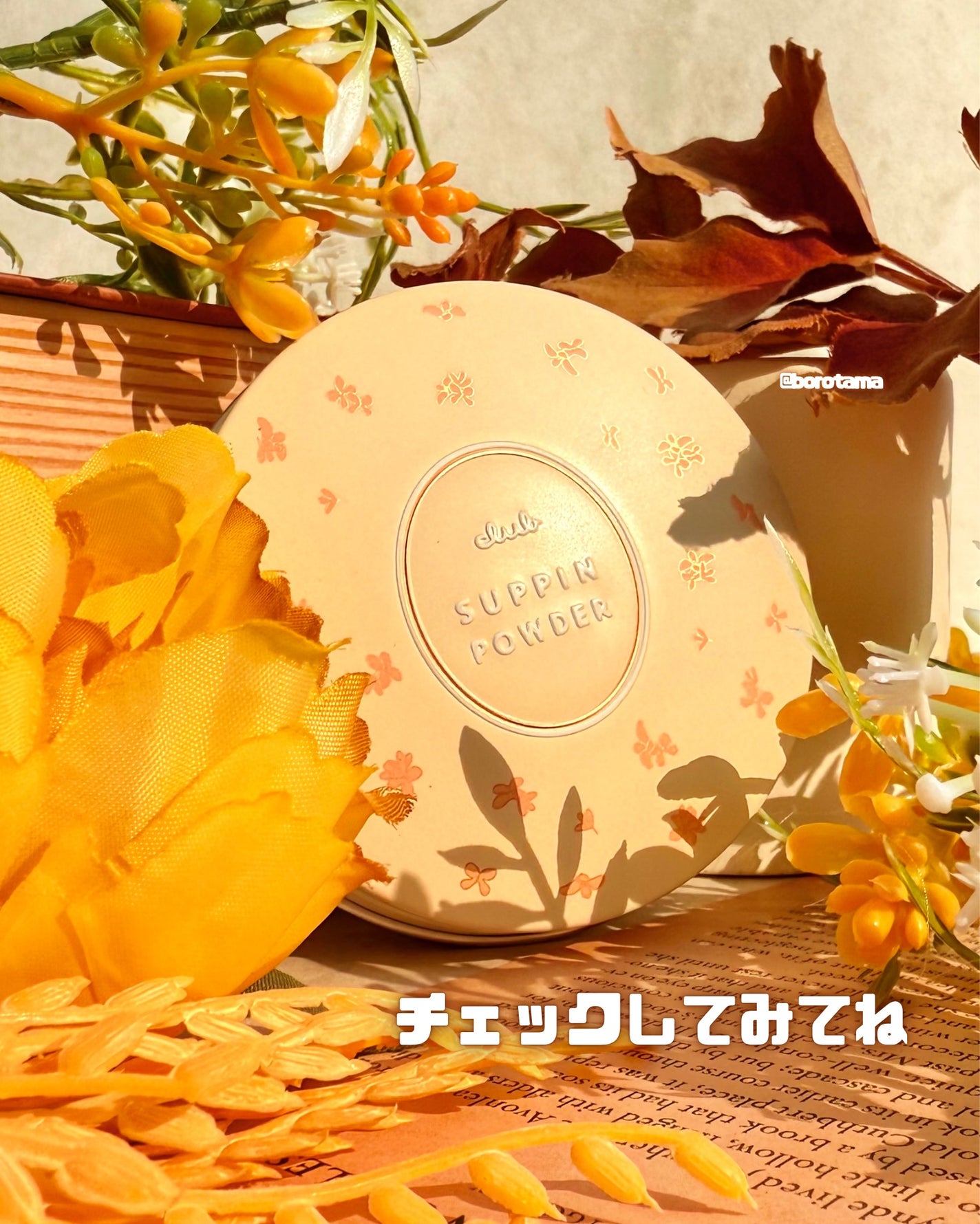 すっぴんパウダーC 初恋キンモクセイの香り/クラブ/プレストパウダーを使ったクチコミ(8枚目)