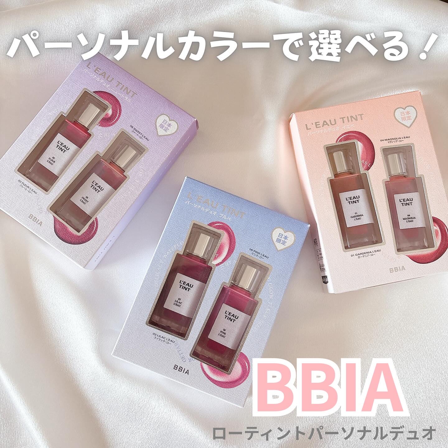ローティント/BBIA/リップティントを使ったクチコミ（1枚目）