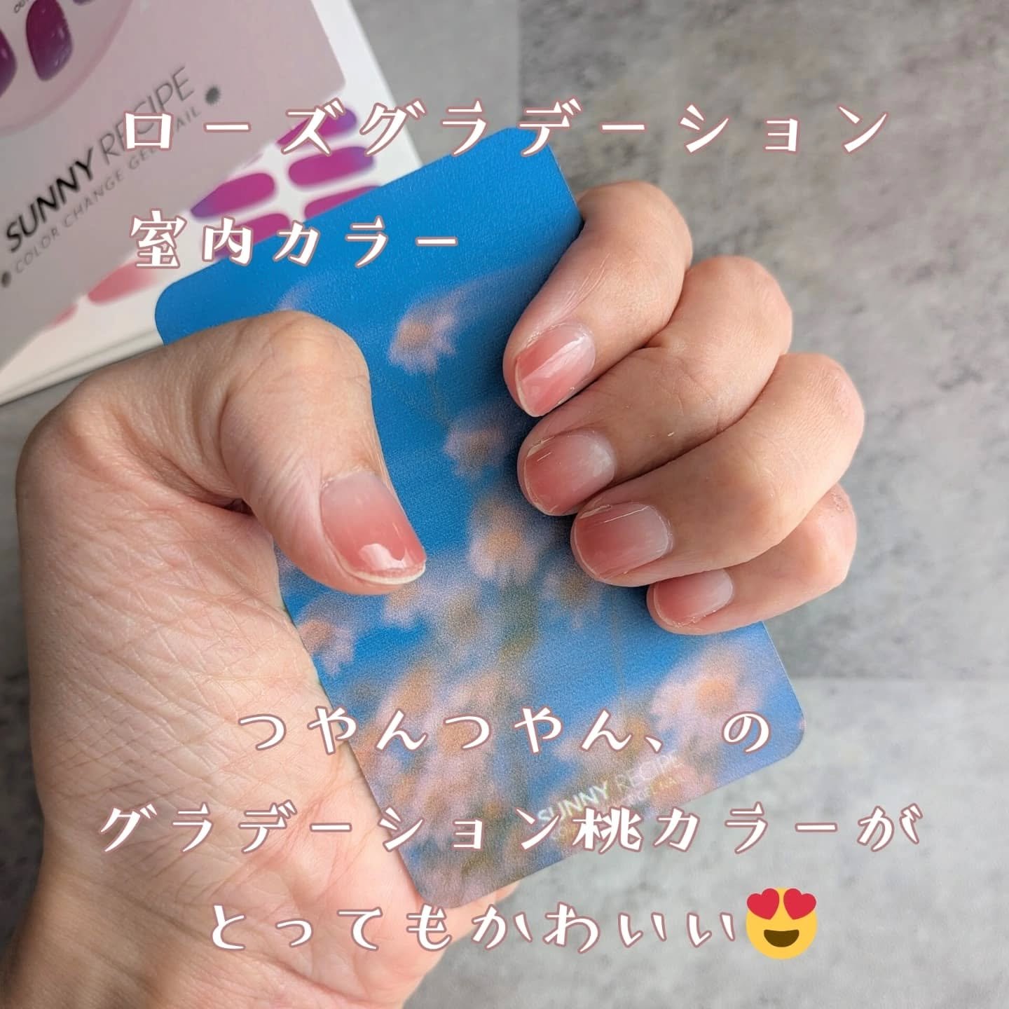 SUNNY RECIPE COLOR CHANGE GEL NAIL/SUNNY RECIPE/ネイルシールを使ったクチコミ（2枚目）