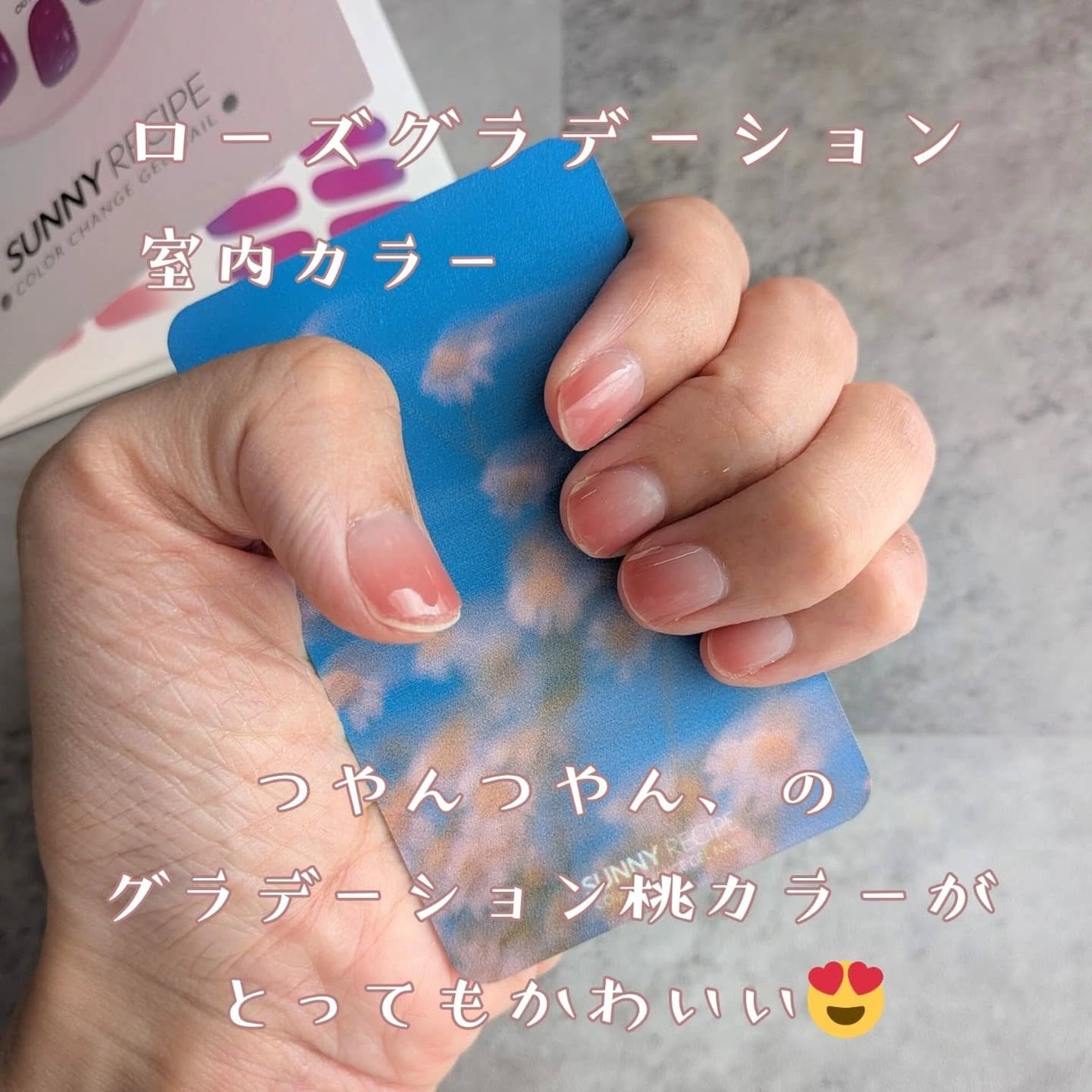 SUNNY RECIPE COLOR CHANGE GEL NAIL/SUNNY RECIPE/ネイルシールを使ったクチコミ(2枚目)