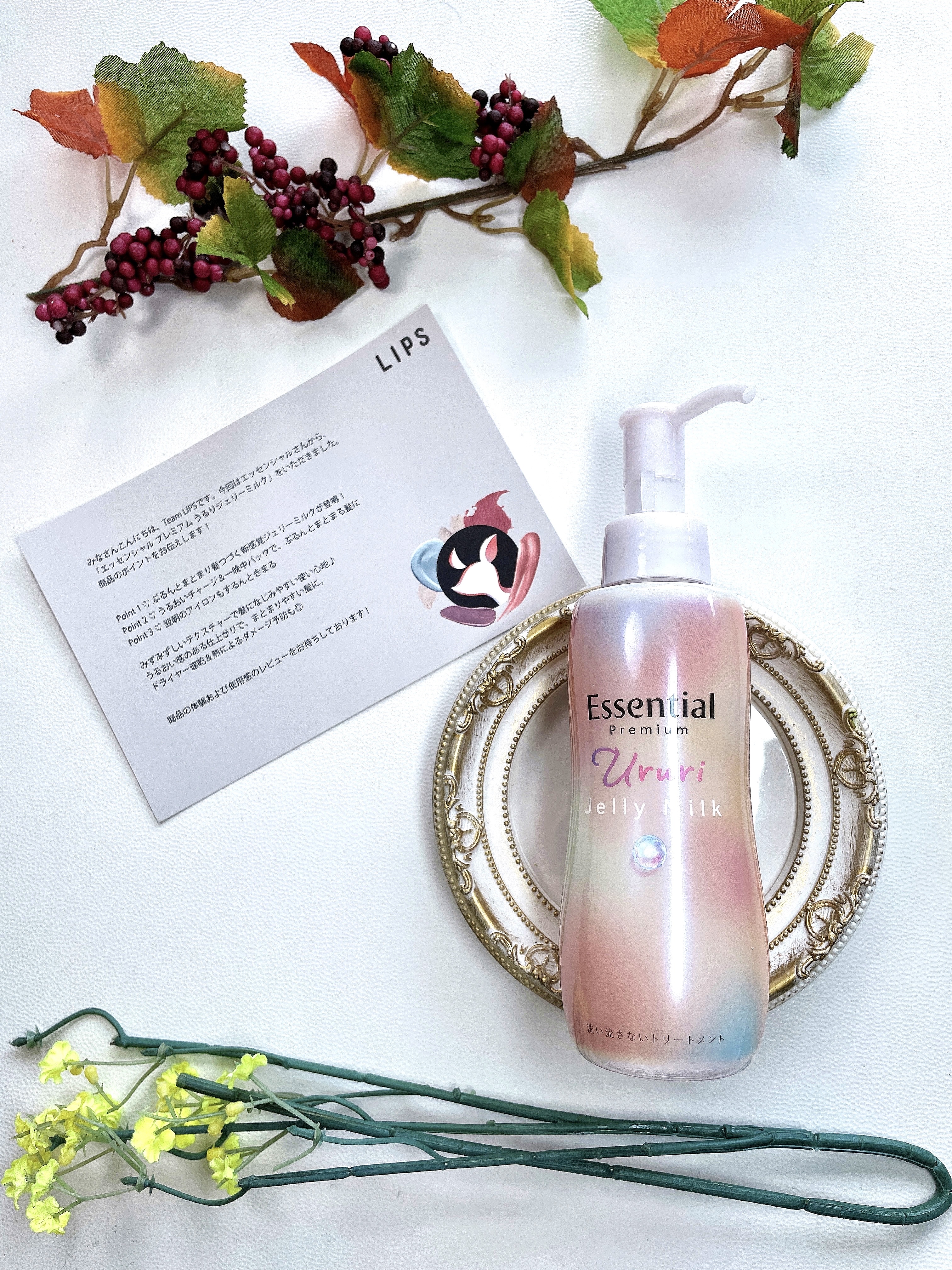 エッセンシャル プレミアム うるりジェリーミルク/エッセンシャル/ヘアミルクを使ったクチコミ（1枚目）