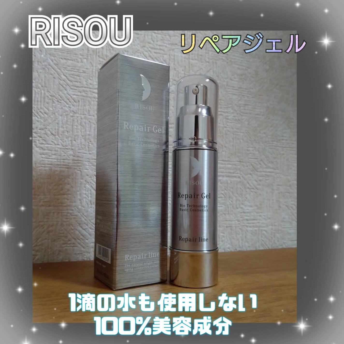 ぐりねこ on LIPS 「RISOUリペアジェルをご提供頂きました🎁✨魔法の美容液お試し..」(1枚目)