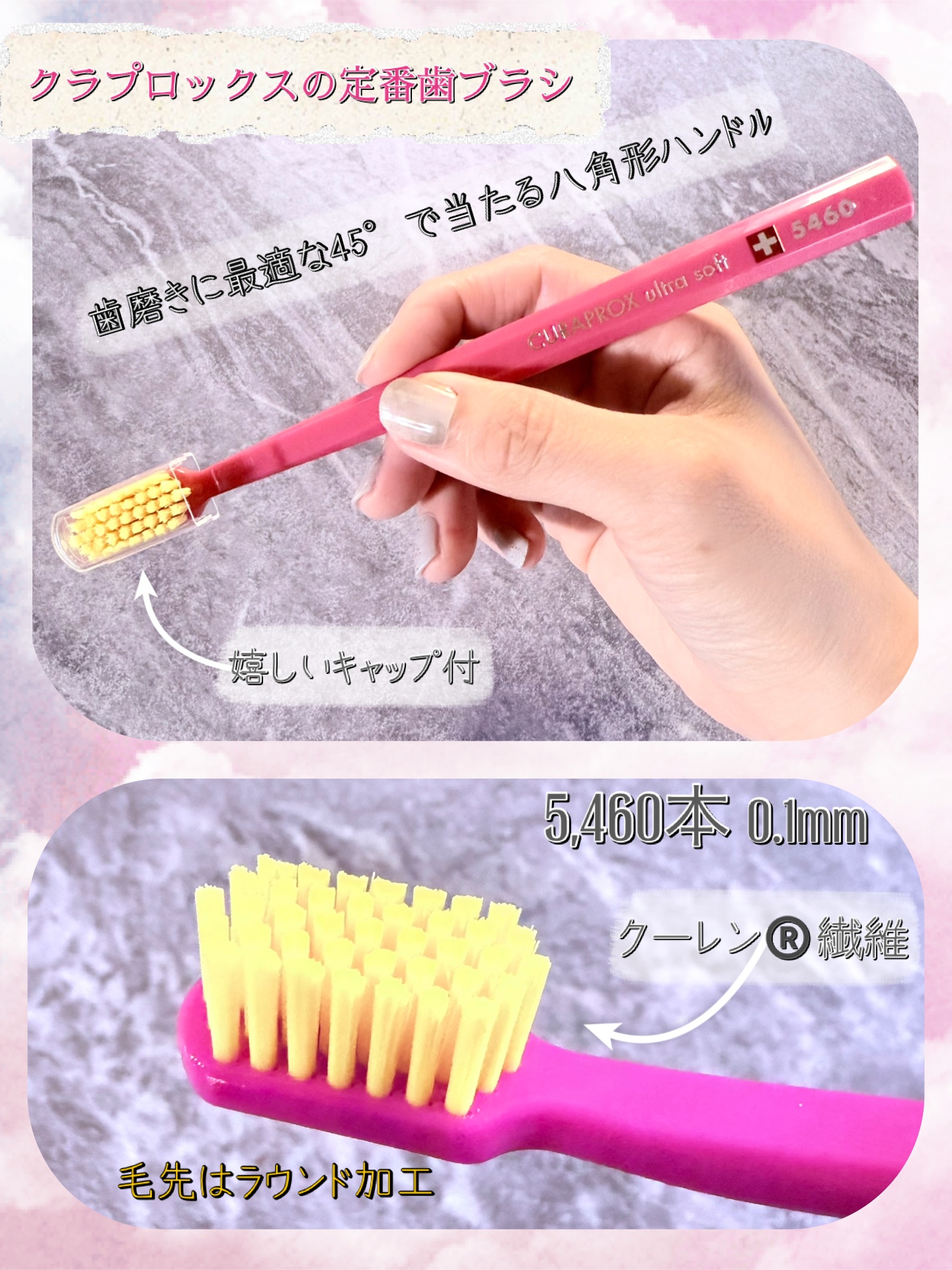 CURAPROX   CS 5460/CURAPROX/歯ブラシを使ったクチコミ（2枚目）
