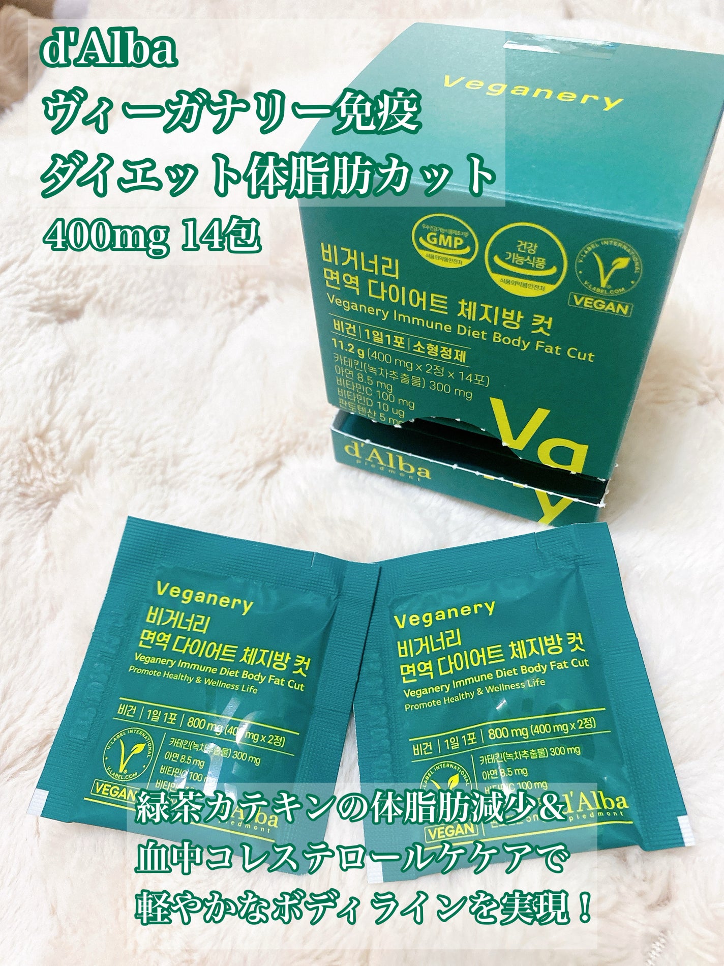 ヴィーガナリー免疫ダイエット 体脂肪カット (シャインマスカット味)/ダルバ/美容サプリメントを使ったクチコミ(1枚目)