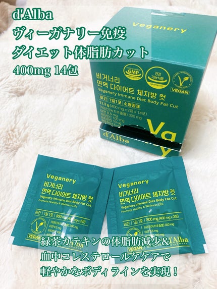 ヴィーガナリー免疫ダイエット 体脂肪カット (シャインマスカット味)/ダルバ/美容サプリメントを使ったクチコミ(1枚目)