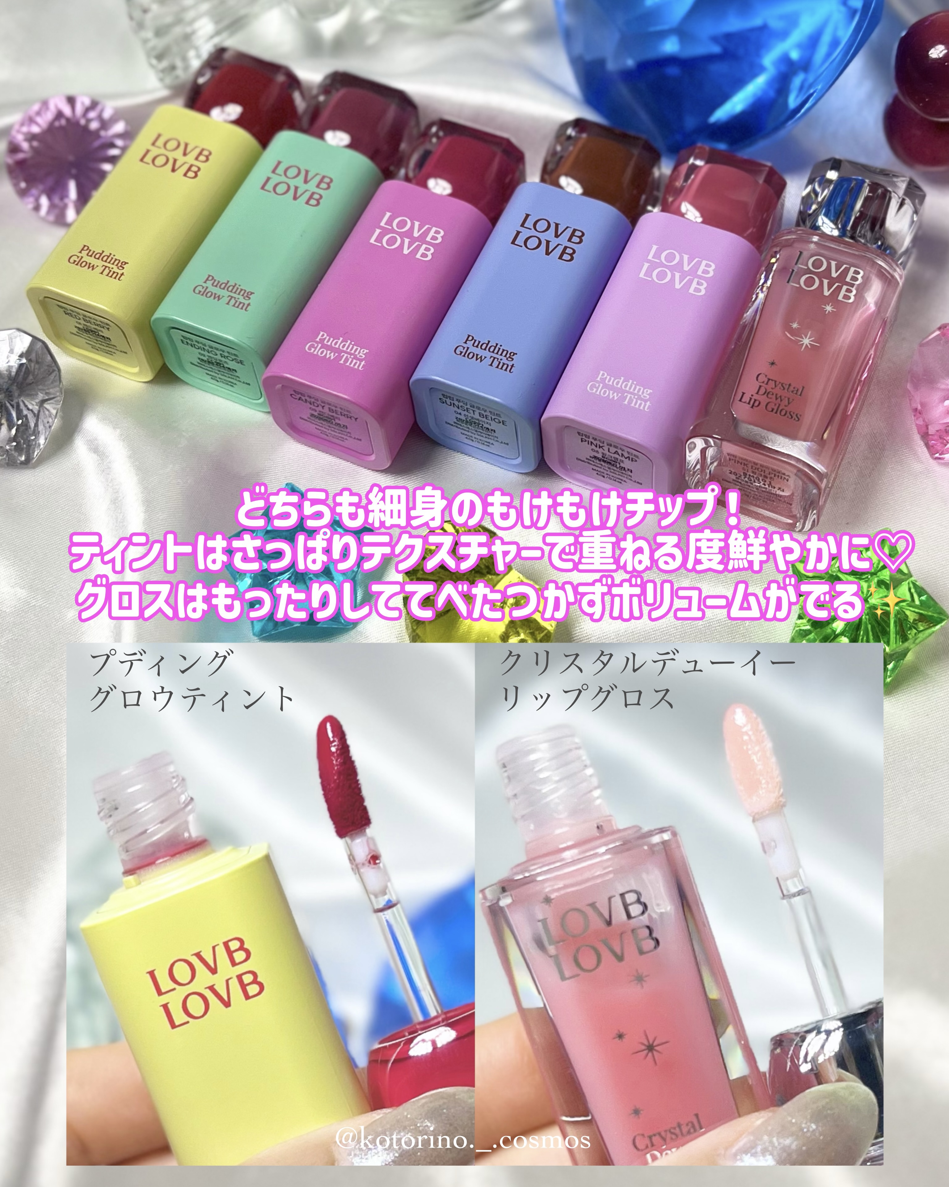 Pudding Glow Tint #02 エンディングローズ/LOVBLOVB/口紅を使ったクチコミ（3枚目）