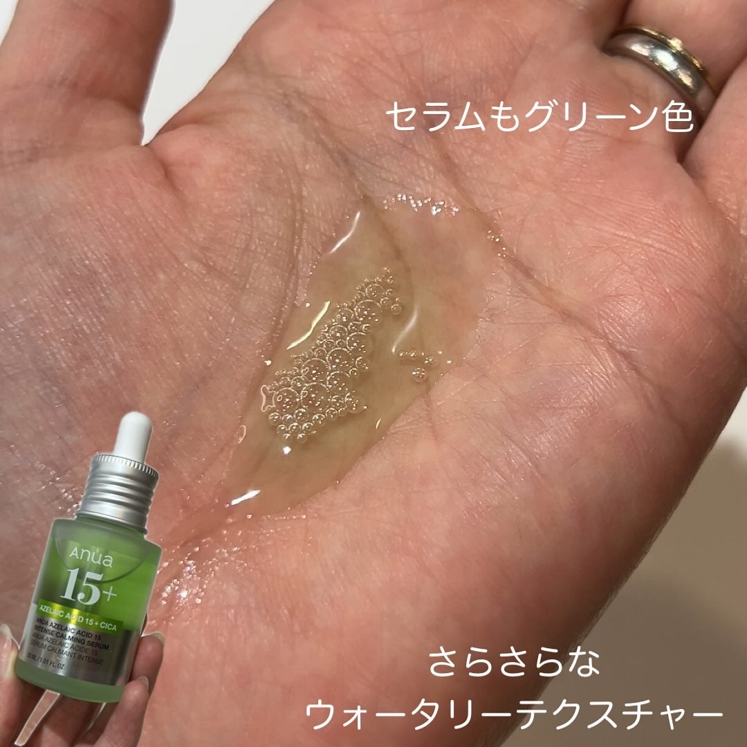 アゼライン酸15 インテンスカーミングセラム/Anua/美容液を使ったクチコミ(4枚目)