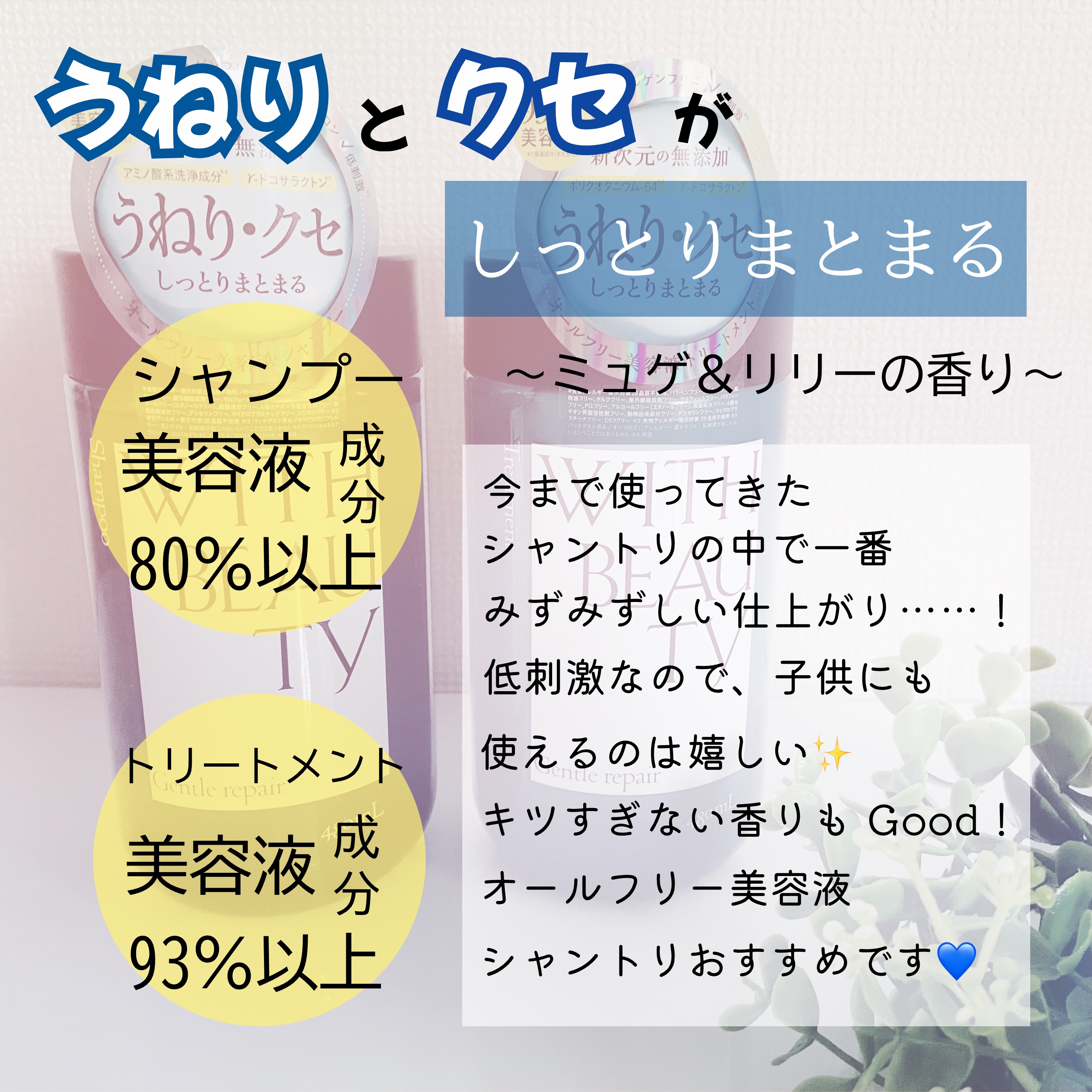 ジェントルリペア モイストシャンプー／トリートメント/WITH BEAUTY/市販シャンプーを使ったクチコミ（2枚目）