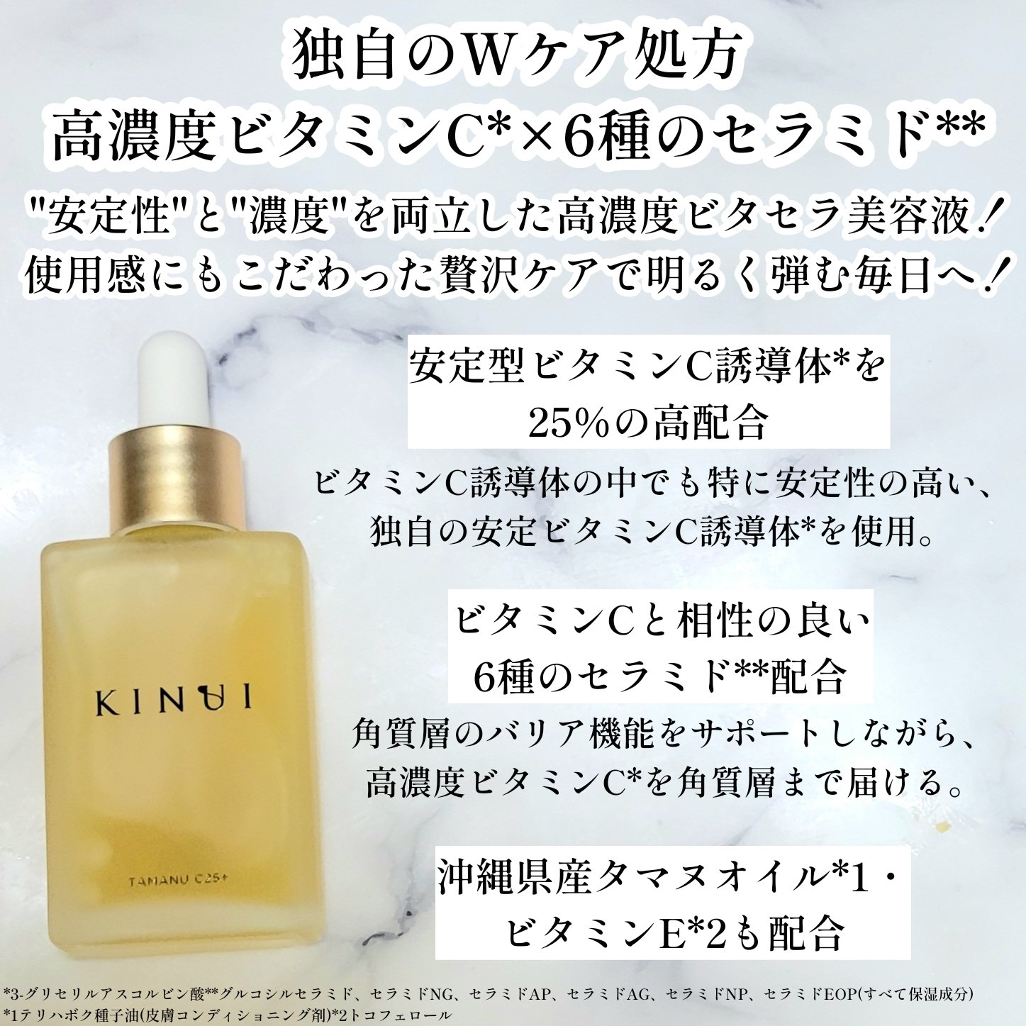 C25リッチセラム/KINUI/美容液を使ったクチコミ（2枚目）