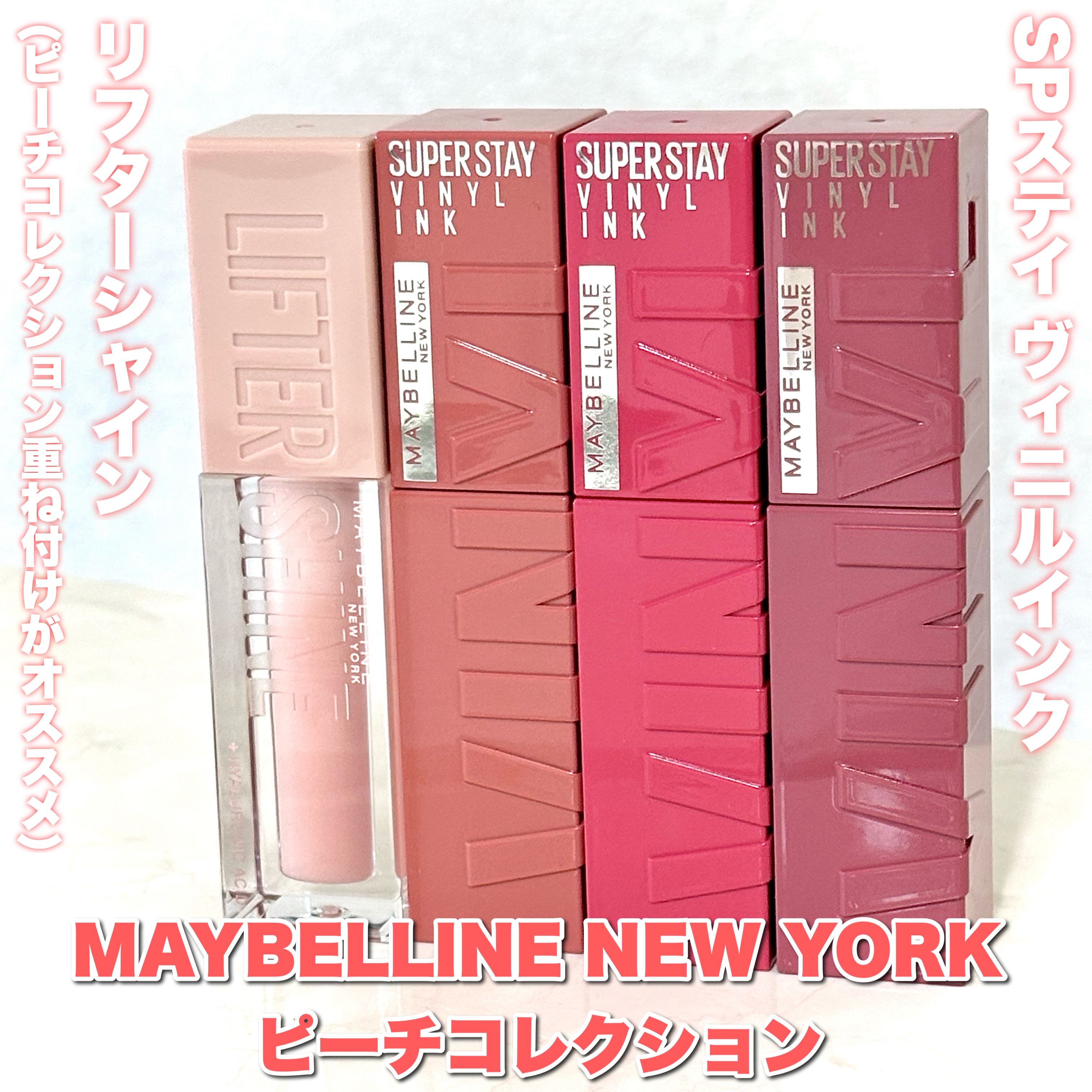 SPステイ ヴィニルインク/MAYBELLINE NEW YORK/口紅を使ったクチコミ（2枚目）