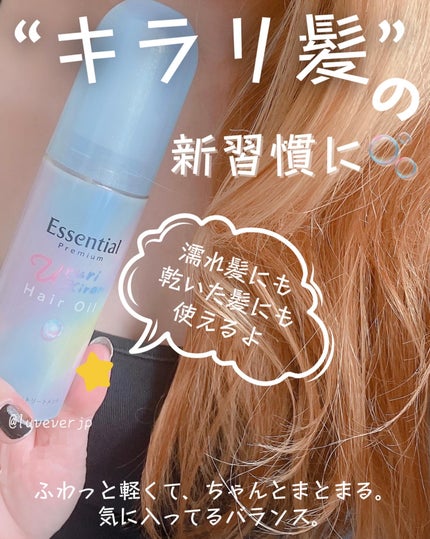 ãšãã»ã³ã·ã£ã« ãã¬ãã¢ã ããããã©ãªãªã€ã«/ãšãã»ã³ã·ã£ã«/ãã¢ãªã€ã«ã䜿ã£ãã¯ãã³ãïŒ4æç®ïŒ