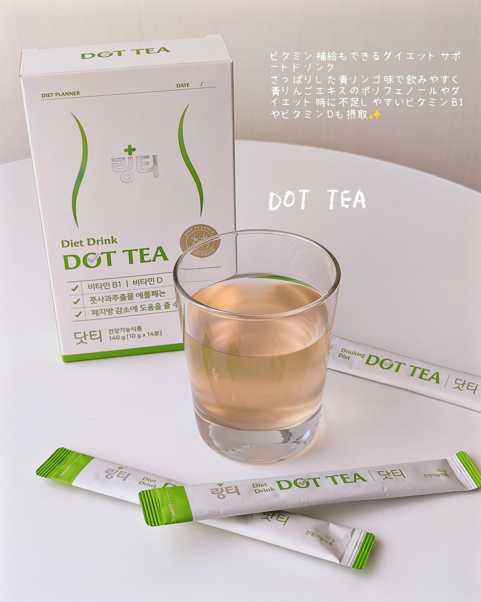 LINGTEA DOT TEA/LINGTEA/美容ドリンクを使ったクチコミ（2枚目）