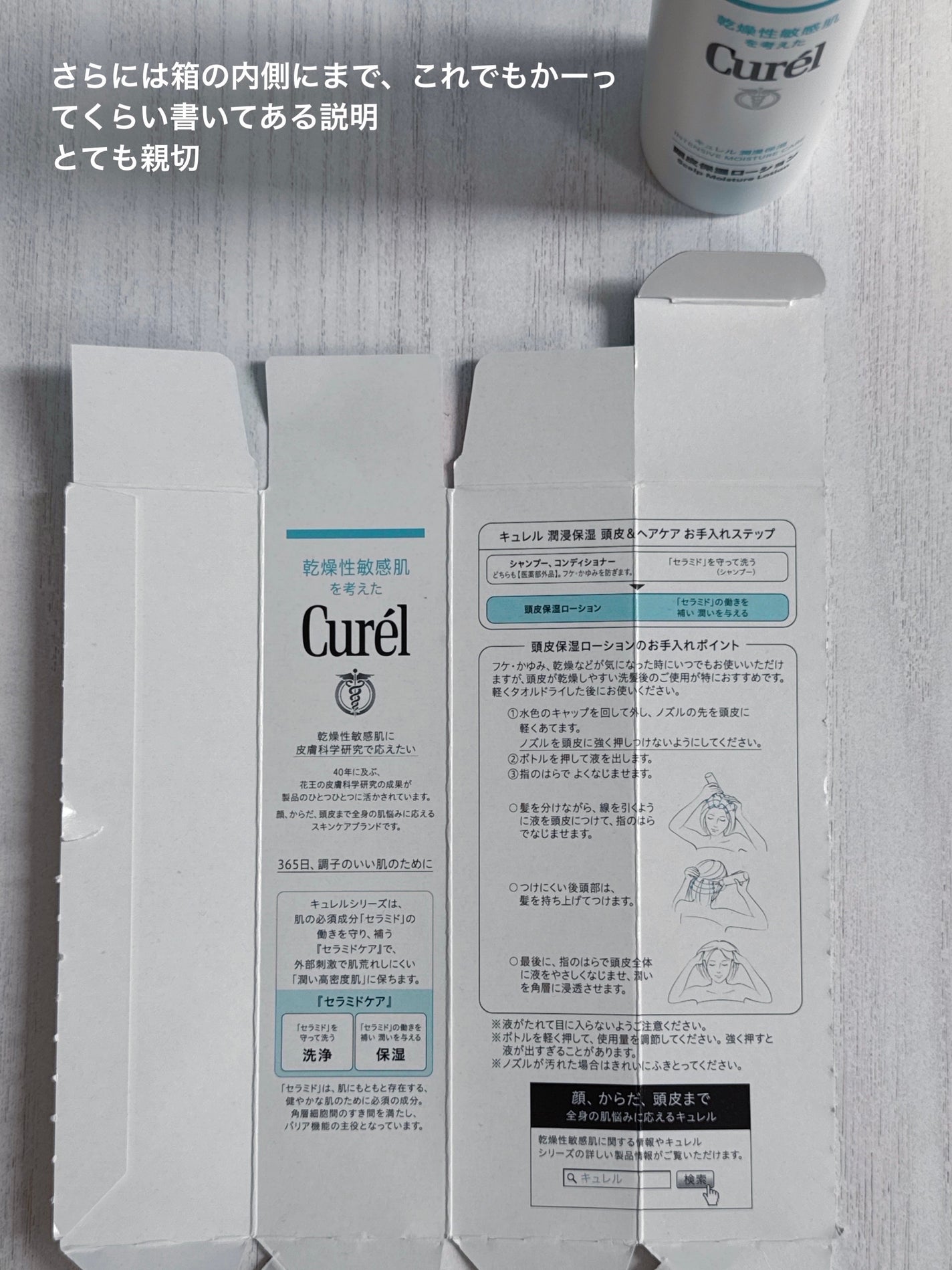 頭皮保湿ローション/キュレル/頭皮ローションを使ったクチコミ(8枚目)