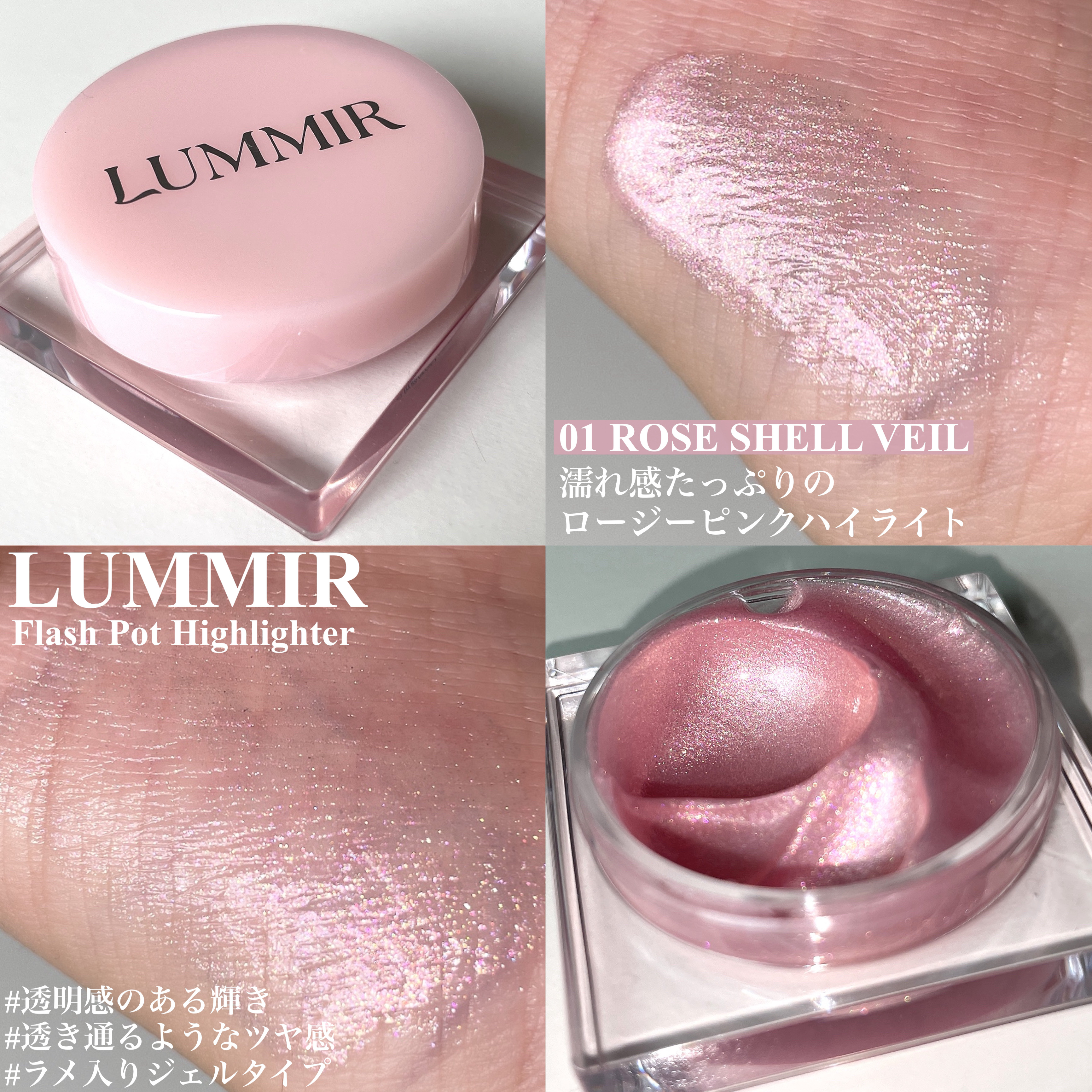 フラッシュポットハイライト/Lummir/クリームハイライトを使ったクチコミ（2枚目）