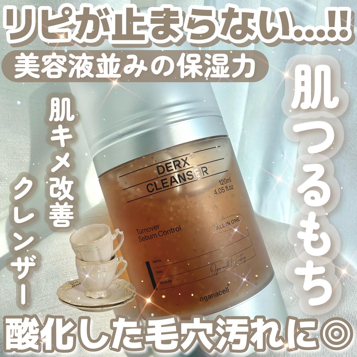 オガナセルダマアルエックスクレンザー/OGANACELL/その他洗顔料を使ったクチコミ（1枚目）