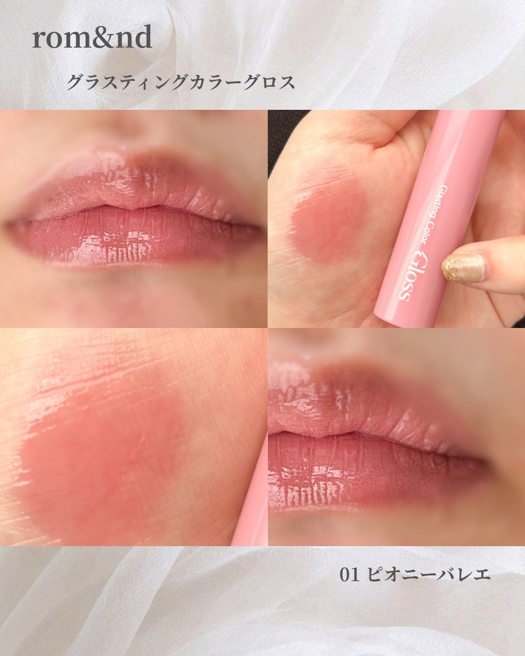 デュイフルウォーターティント/rom&nd/リップティントを使ったクチコミ(5枚目)