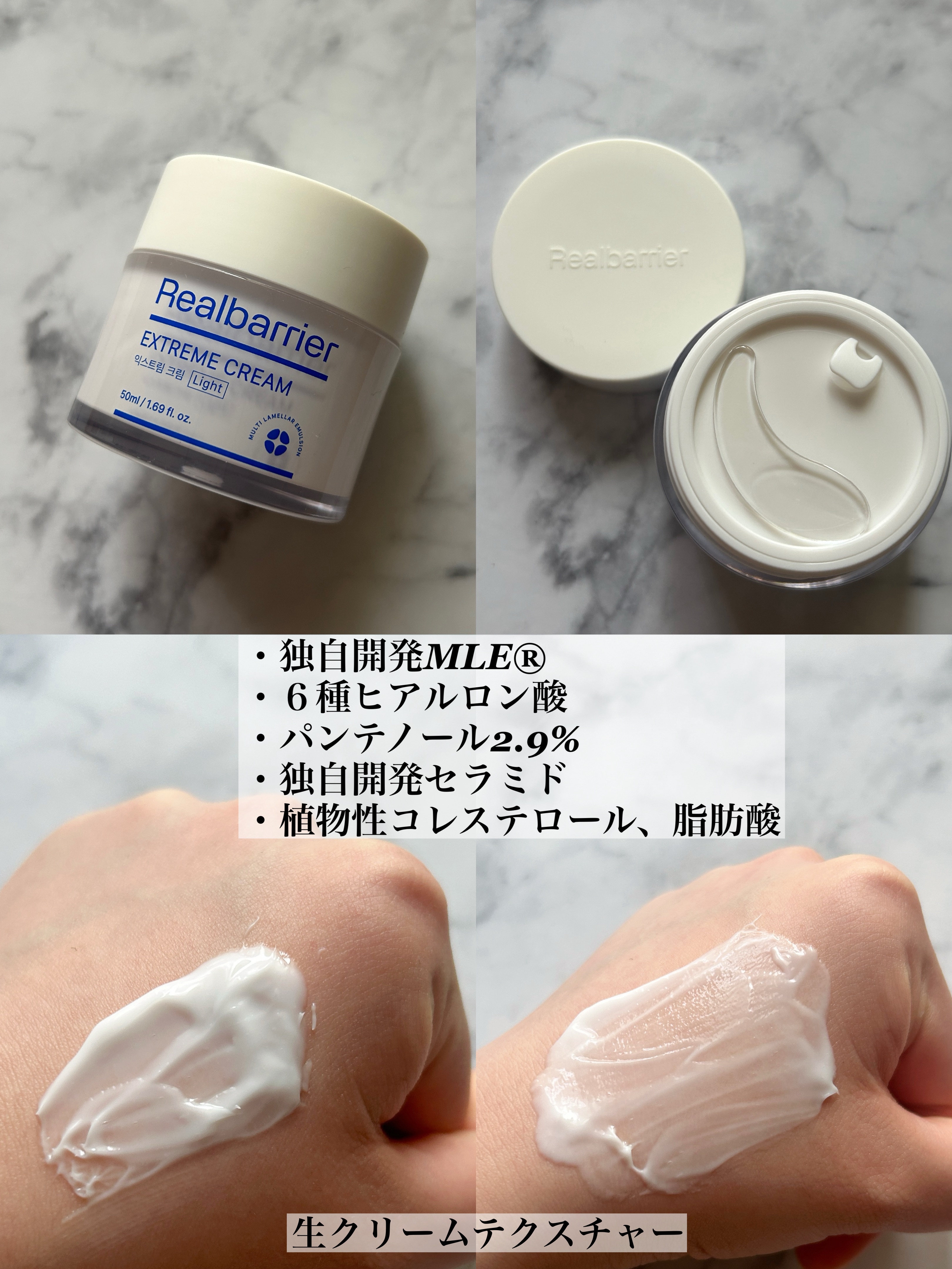 リアルバリア エクストリームクリーム ライト/Real Barrier/フェイスクリームを使ったクチコミ（3枚目）