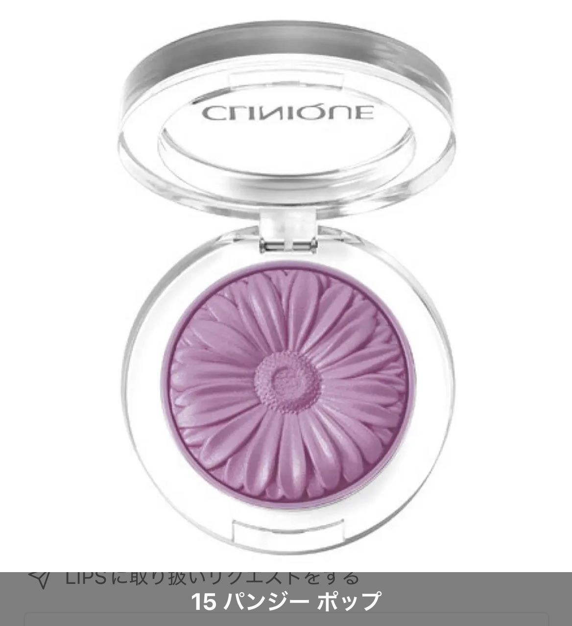 チーク ポップ/CLINIQUE/パウダーチークを使ったクチコミ（1枚目）