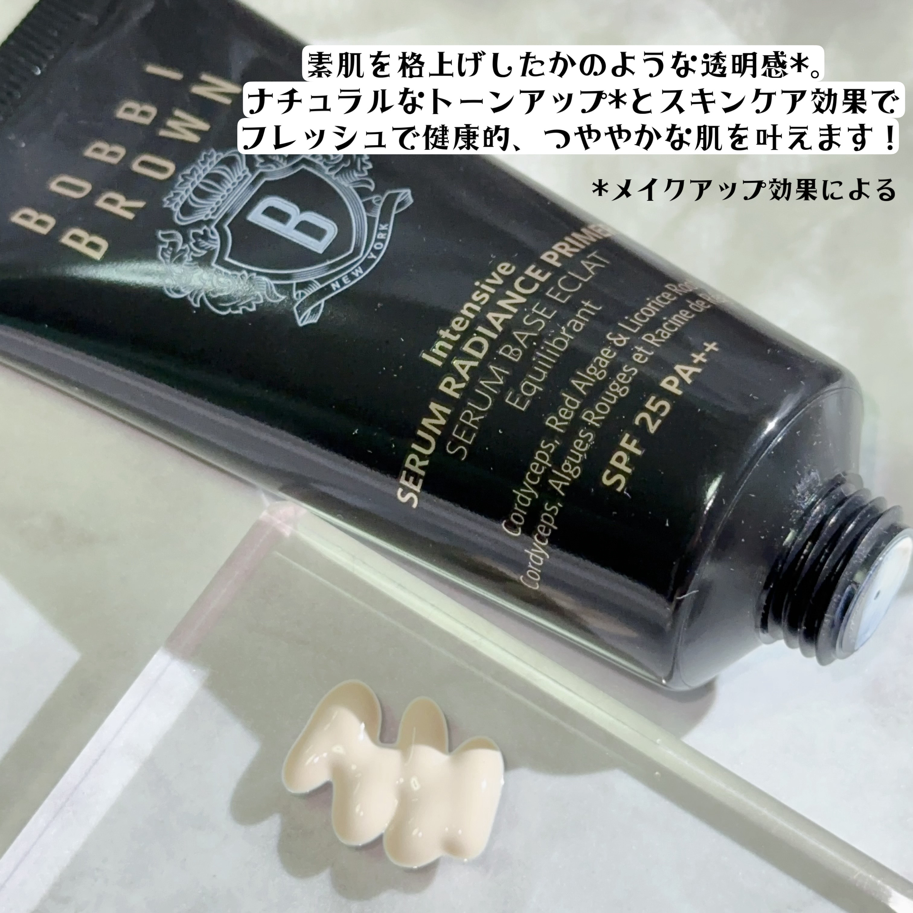 インテンシブ セラム ラディアンス プライマー/BOBBI BROWN/化粧下地を使ったクチコミ（3枚目）