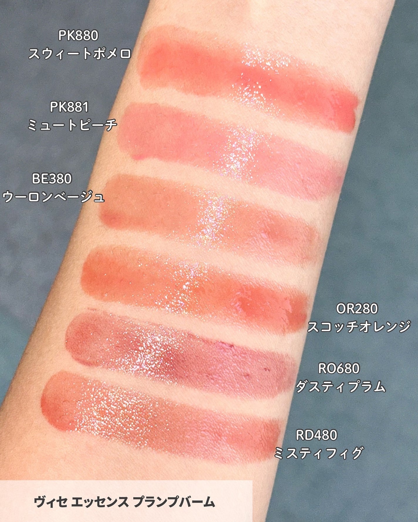 エッセンス プランプバーム/Visée/リッププランパーを使ったクチコミ(3枚目)