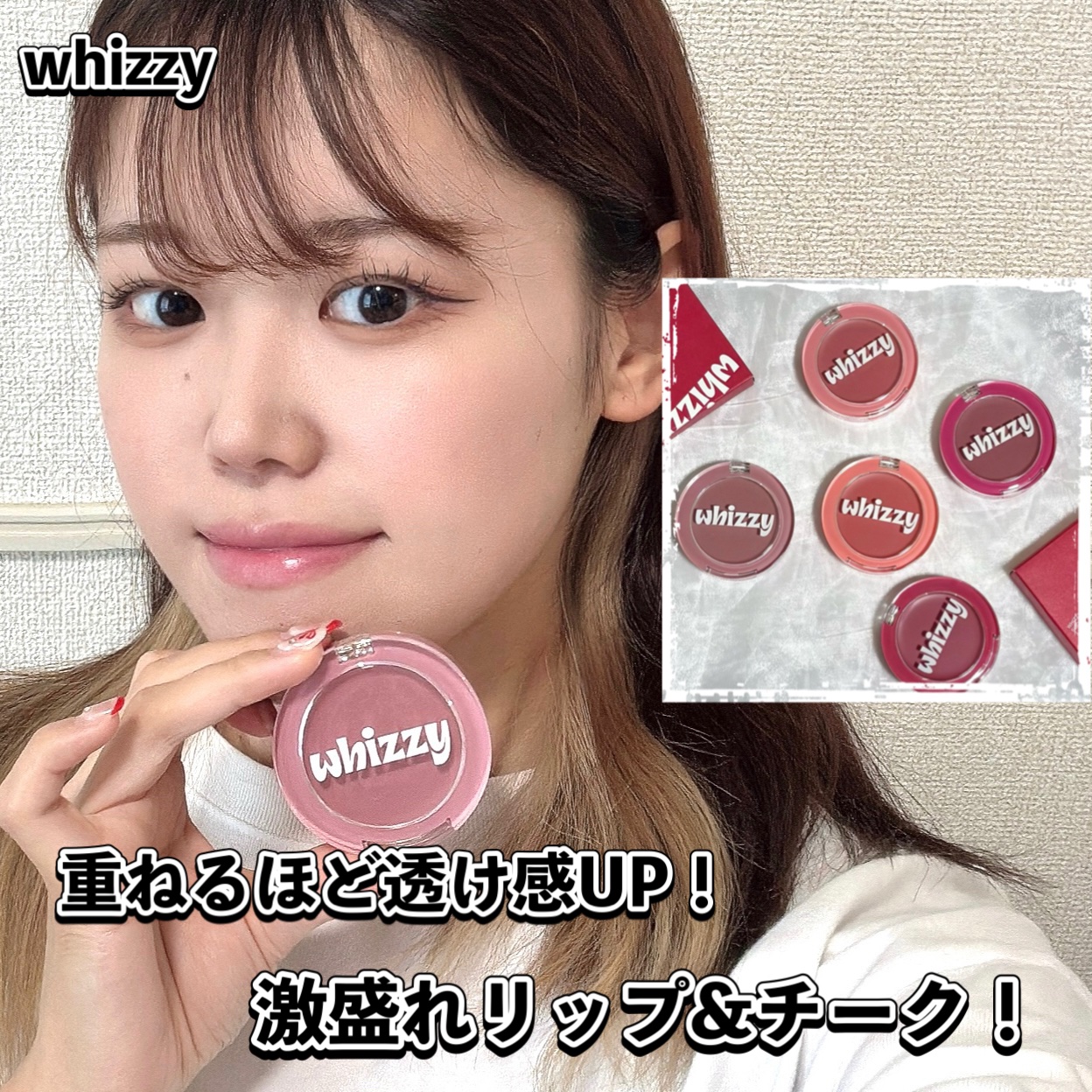 SLICK MOVE LIP&CHEEK/WHIZZY/ジェル・クリームチークを使ったクチコミ（1枚目）
