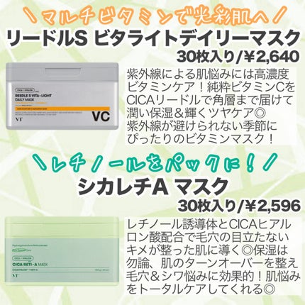 CICA デイリースージングマスク/VT/シートマスク・パックを使ったクチコミ(5枚目)
