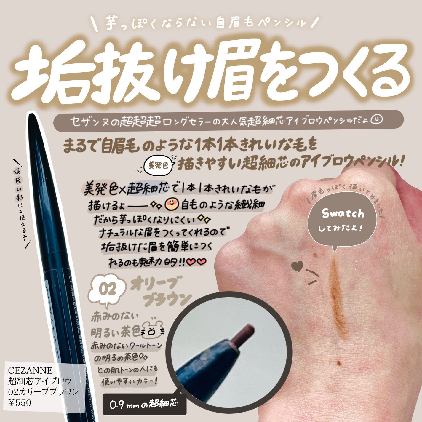 超細芯アイブロウ/CEZANNE/アイブロウペンシルを使ったクチコミ(1枚目)